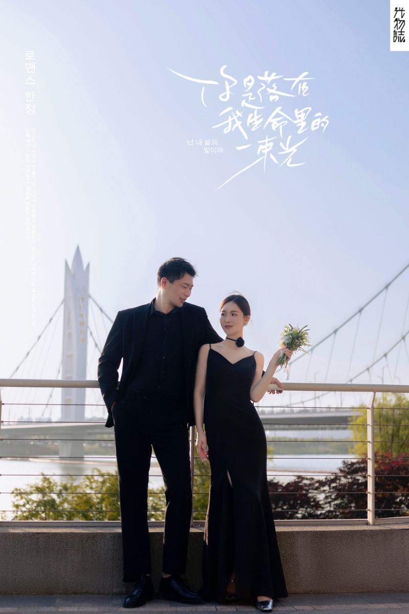 今日婚纱OOTD.何先生张女士电影纪实婚纱照、电影纪实、艾辰、偷偷练过读心术，精准预判每一个想法，细腻到心里、婚纱照