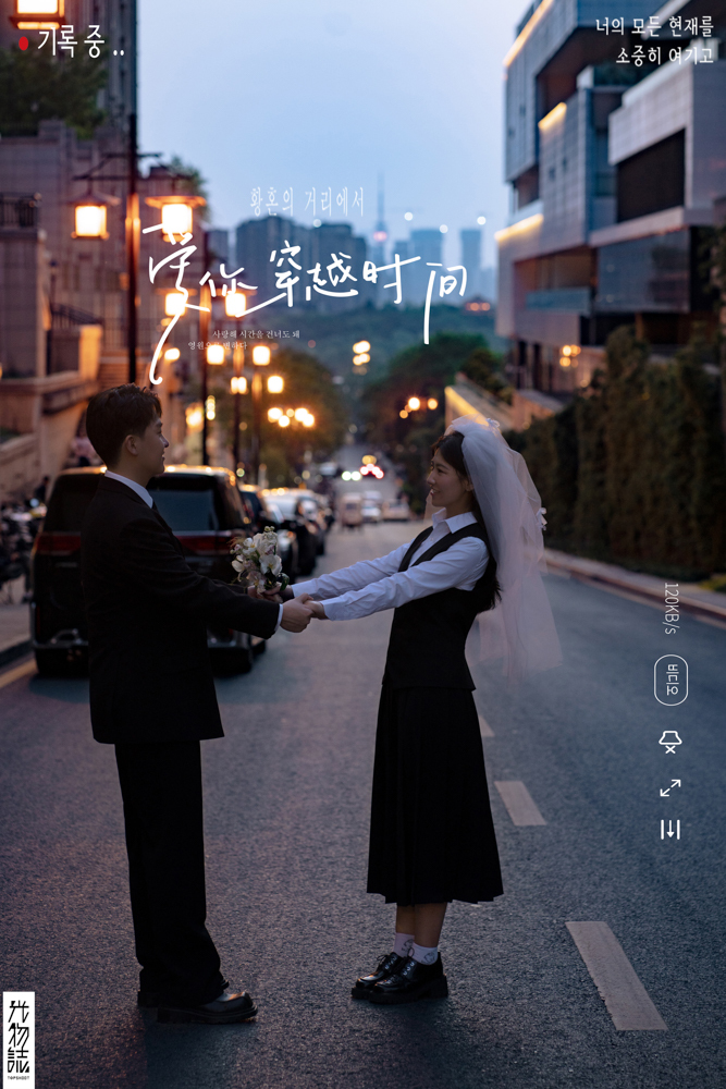 极致情绪！孟宇先生郝婧渌女士怀旧复古婚纱照、怀旧复古、白玛、怀疑是不是修导演系，拍照像电影一样的构图和质感、婚纱照