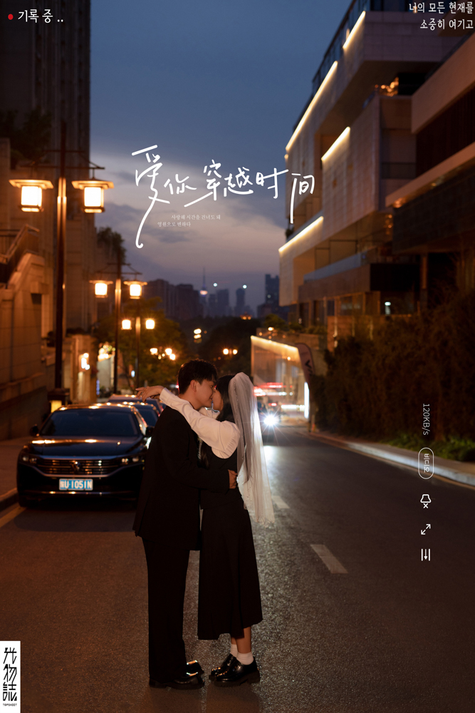 极致情绪！孟宇先生郝婧渌女士怀旧复古婚纱照、怀旧复古、白玛、怀疑是不是修导演系，拍照像电影一样的构图和质感、婚纱照