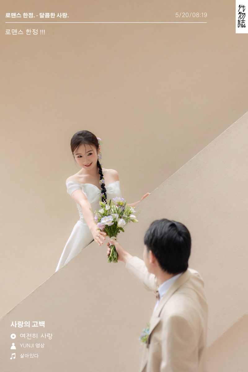 超级甜腻！南先生肖女士物誌生活婚纱照、物誌生活、艾辰、偷偷练过读心术，精准预判每一个想法，细腻到心里、婚纱照