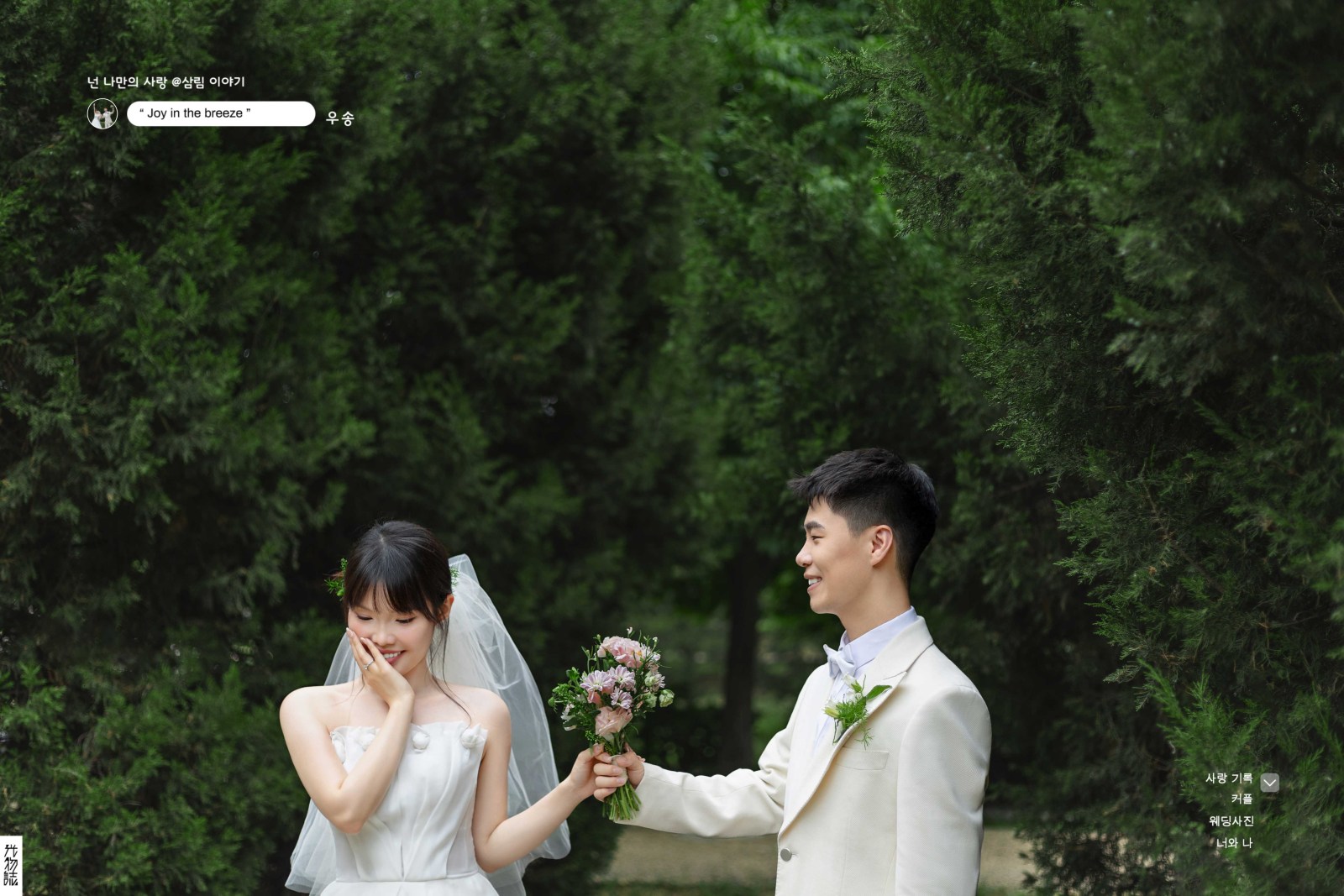 太太太太可了~~！粱佳伟先生陈安娜女士氛围森系婚纱照、氛围森系、木子、唠嗑型选手，构图多变、情绪拿捏，特写YYDS、婚纱照
