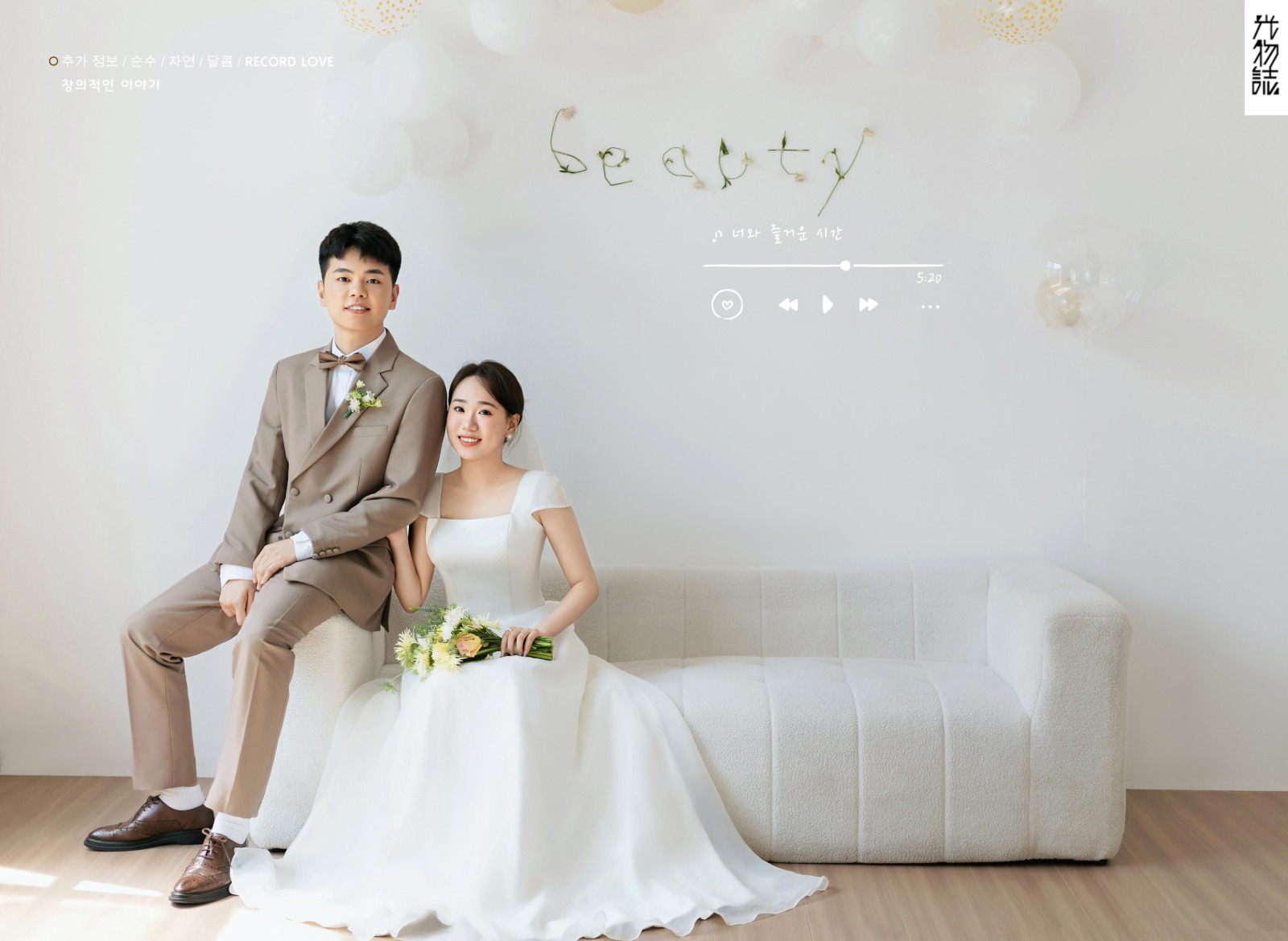 超级甜腻！王凯先生许晨女士极简棚拍婚纱照、极简棚拍、木子、唠嗑型选手，构图多变、情绪拿捏，特写YYDS、婚纱照