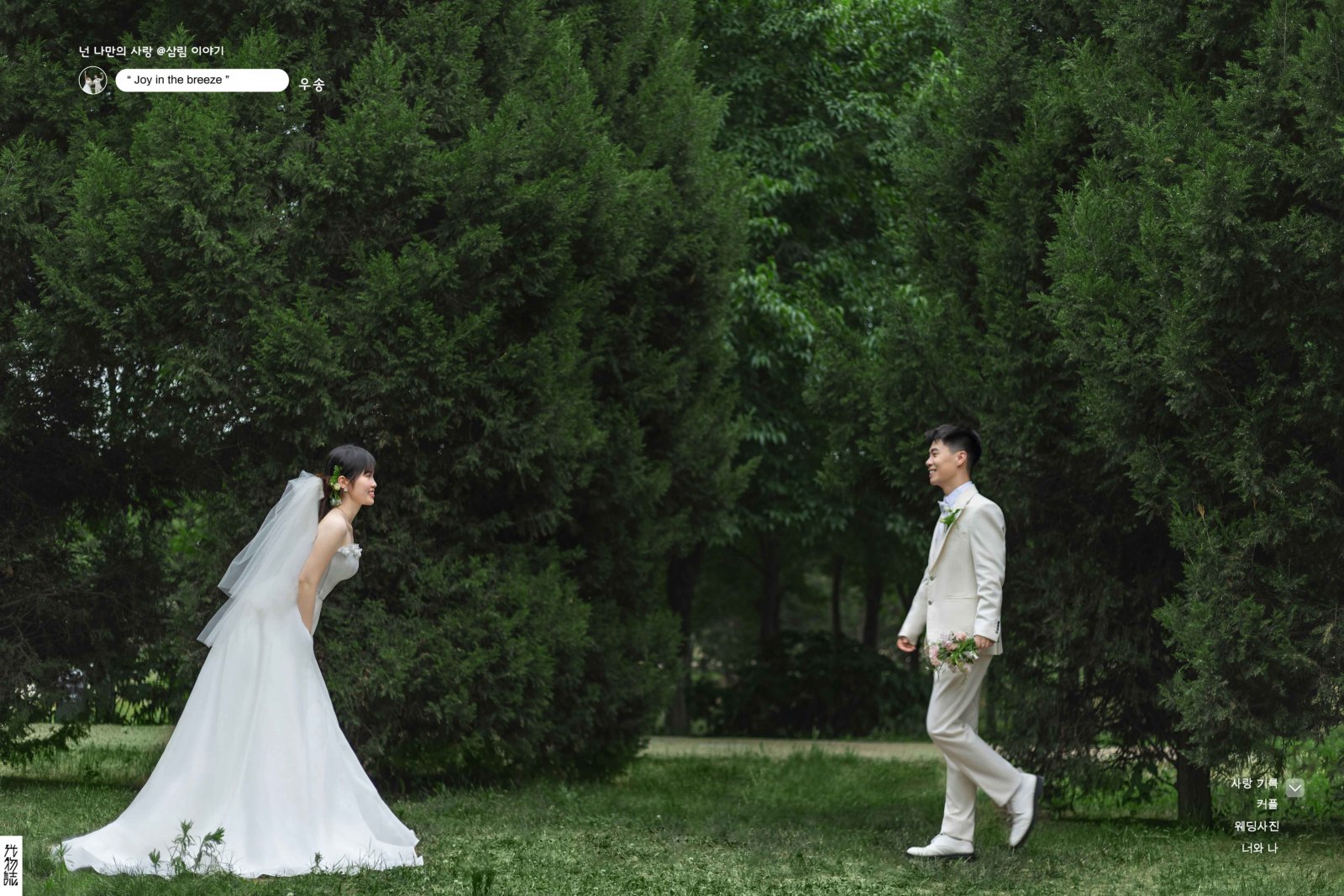 太太太太可了~~！粱佳伟先生陈安娜女士氛围森系婚纱照、氛围森系、木子、唠嗑型选手，构图多变、情绪拿捏，特写YYDS、婚纱照