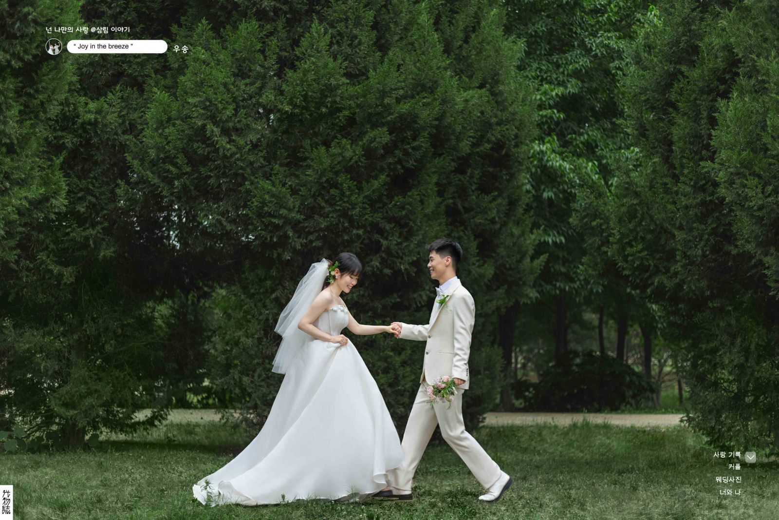 太太太太可了~~！粱佳伟先生陈安娜女士氛围森系婚纱照、氛围森系、木子、唠嗑型选手，构图多变、情绪拿捏，特写YYDS、婚纱照