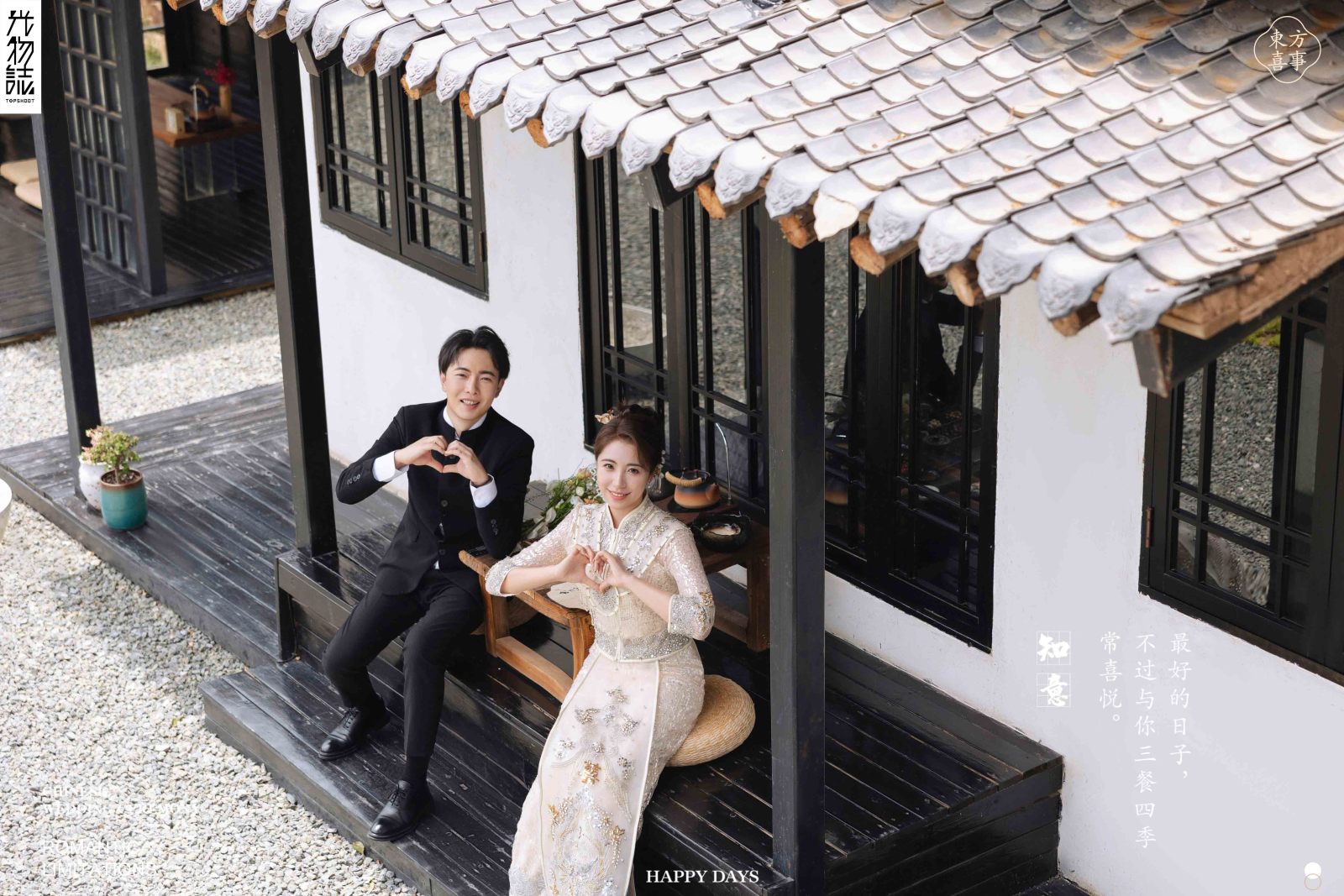 看一点小甜蜜~王为强先生马倩雯女士中式传承婚纱照、中式传承、木子、唠嗑型选手，构图多变、情绪拿捏，特写YYDS、婚纱照