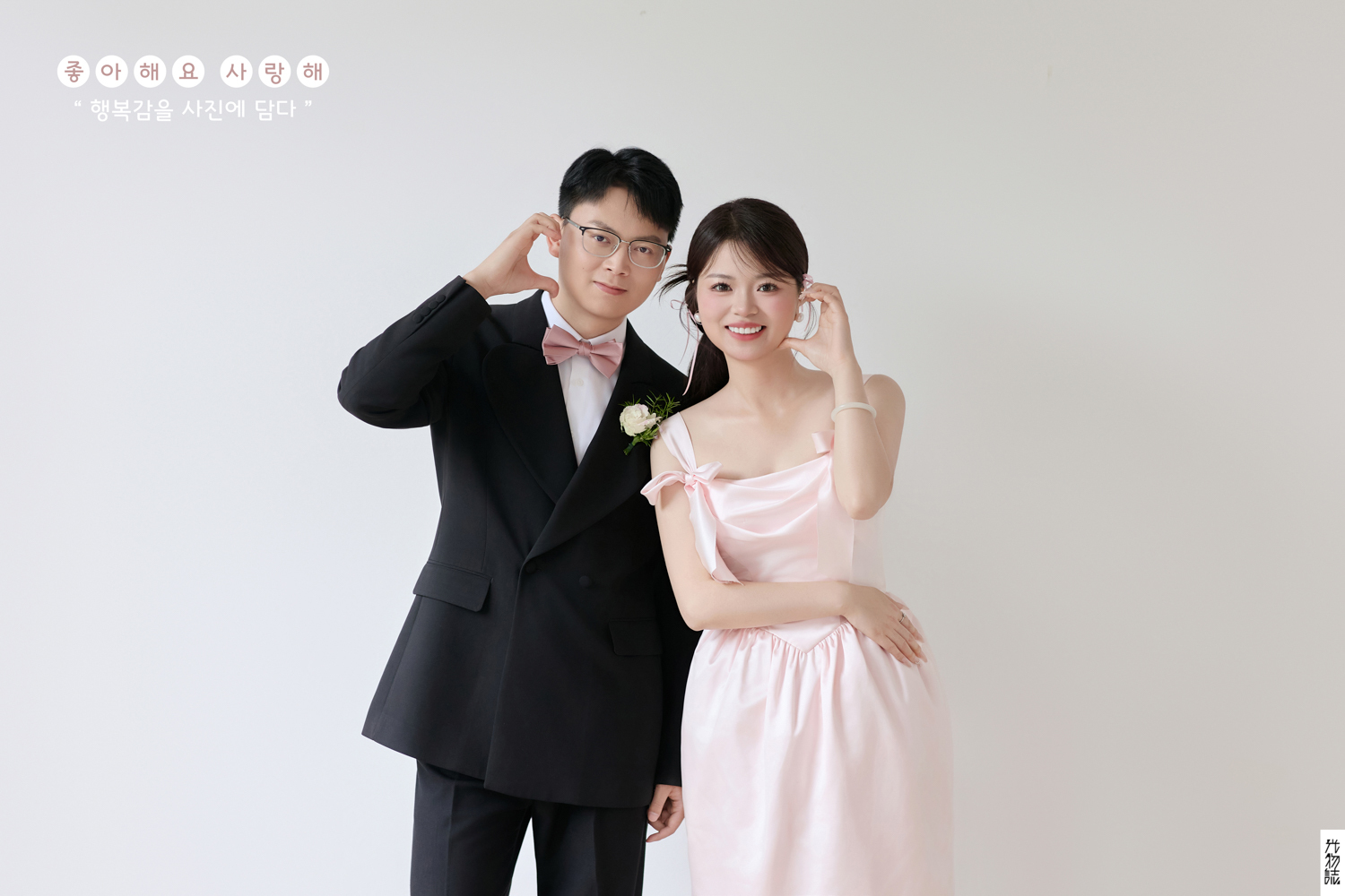 可甜可爱da陈先生郑女士极简棚拍婚纱照、极简棚拍、艾辰、偷偷练过读心术，精准预判每一个想法，细腻到心里、婚纱照