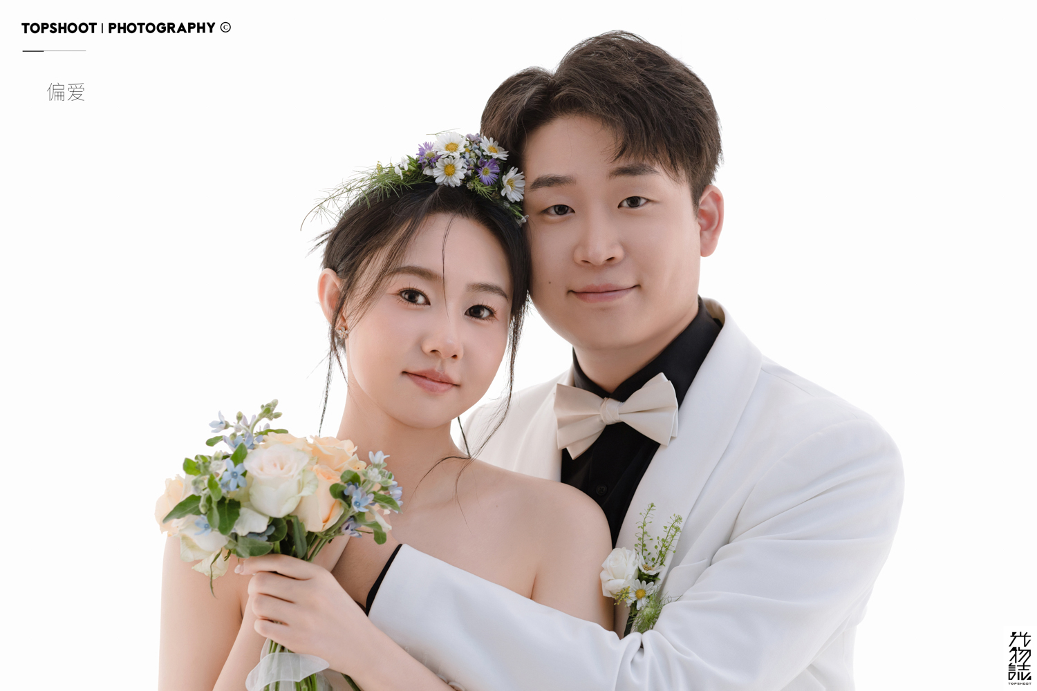 幸福感爆棚宋先生雷女士极简棚拍婚纱照、极简棚拍、艾辰、偷偷练过读心术，精准预判每一个想法，细腻到心里、婚纱照