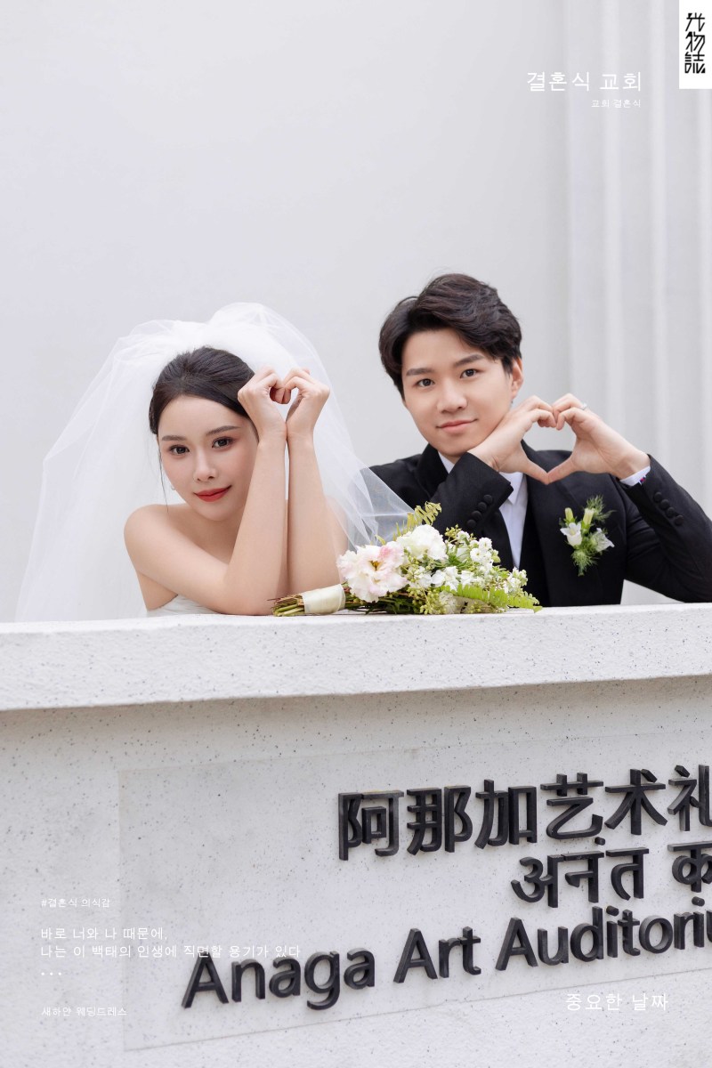 阿那家礼堂、物誌生活、
