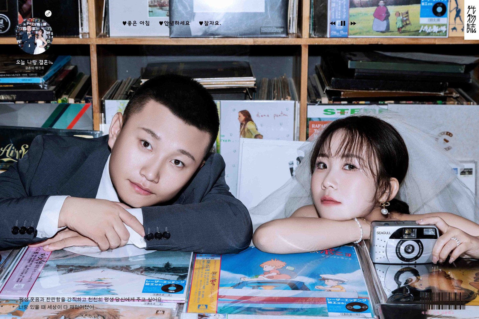 初见的恋爱、物誌生活、