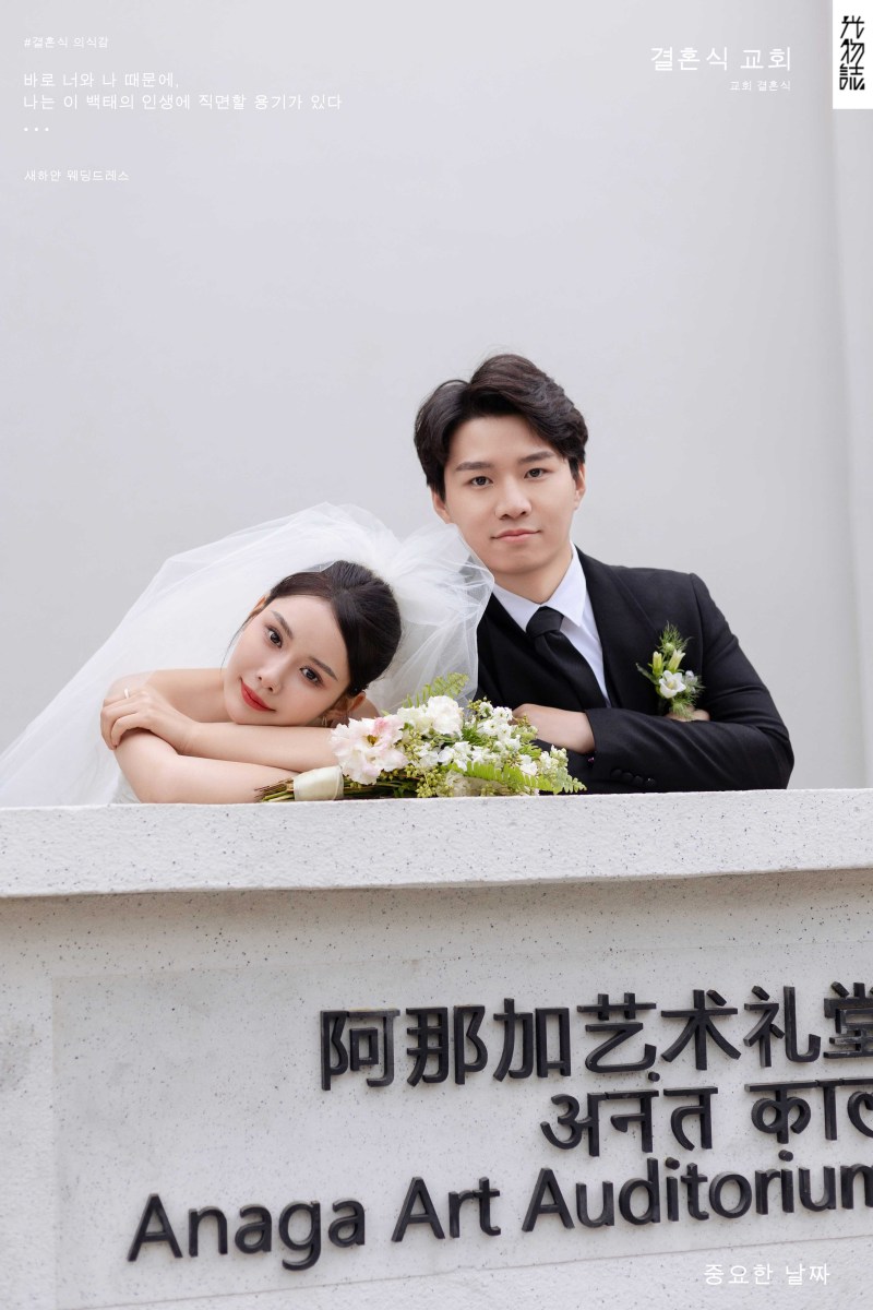 阿那家礼堂、物誌生活、