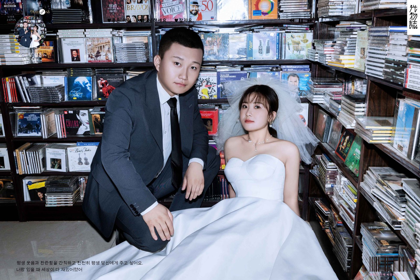 初见的恋爱、物誌生活、