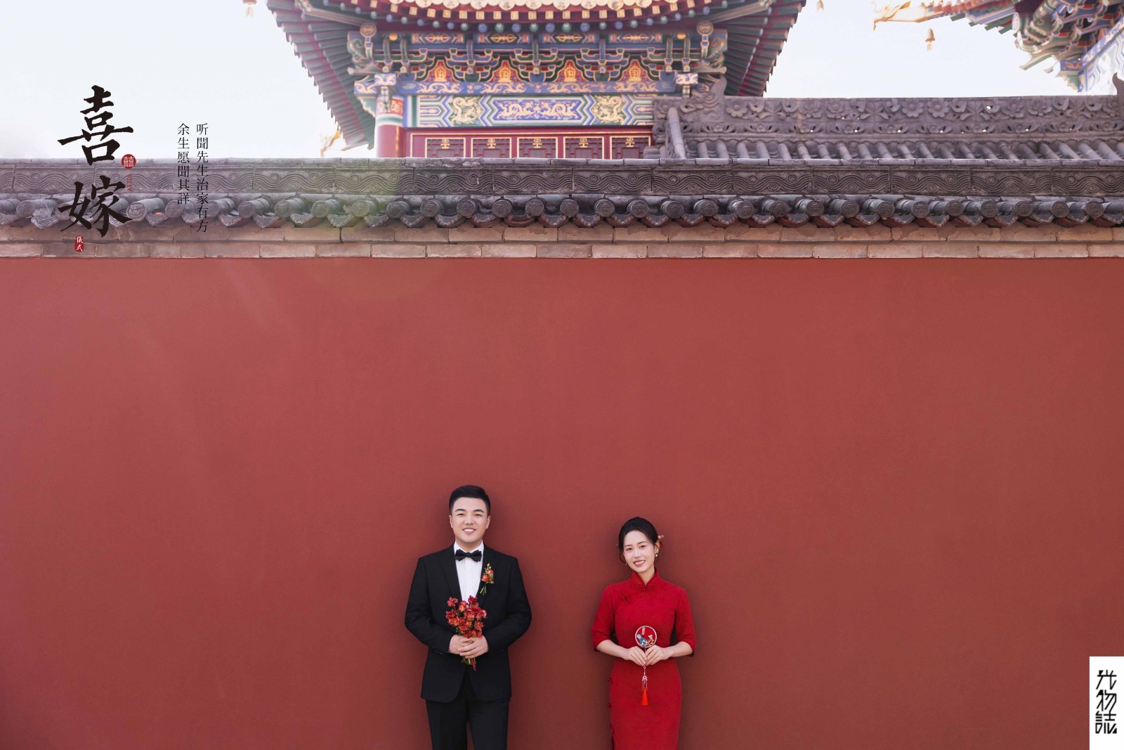爱情电影。林先生胡女士中式传承婚纱照、中式传承、毛磊、谁说拍照不能freestyle，创作灵感像吃了炫迈停不下来、婚纱照