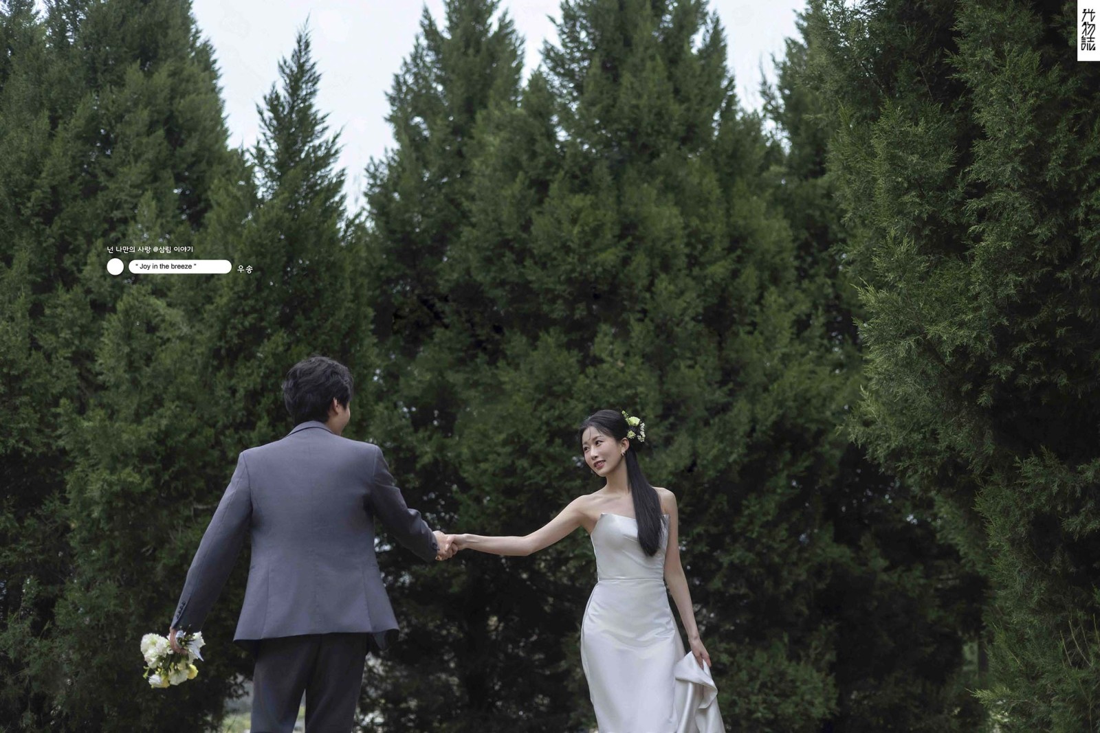 爱了~爱了~黄女士氛围森系婚纱照、氛围森系、徐才皓、好像在听单口相声，开心到直不起腰，幸福感MAX、婚纱照