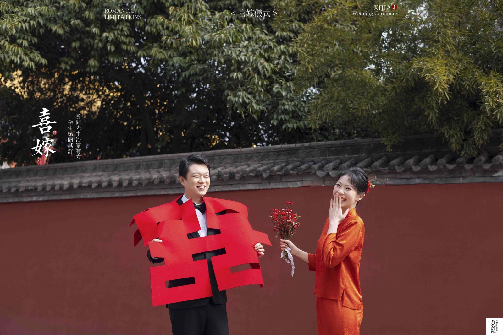 太太太太可了~~！刘先生袁女士中式传承婚纱照、中式传承、徐才皓、好像在听单口相声，开心到直不起腰，幸福感MAX、婚纱照