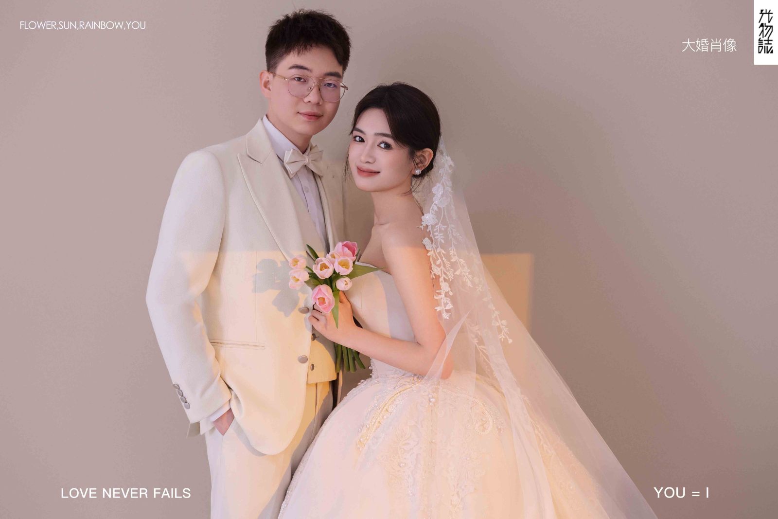 大婚肖像、极简棚拍、“爱的圆舞曲”