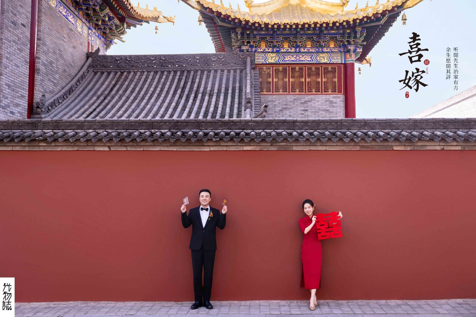爱情电影。林先生胡女士中式传承婚纱照、中式传承、毛磊、谁说拍照不能freestyle，创作灵感像吃了炫迈停不下来、婚纱照