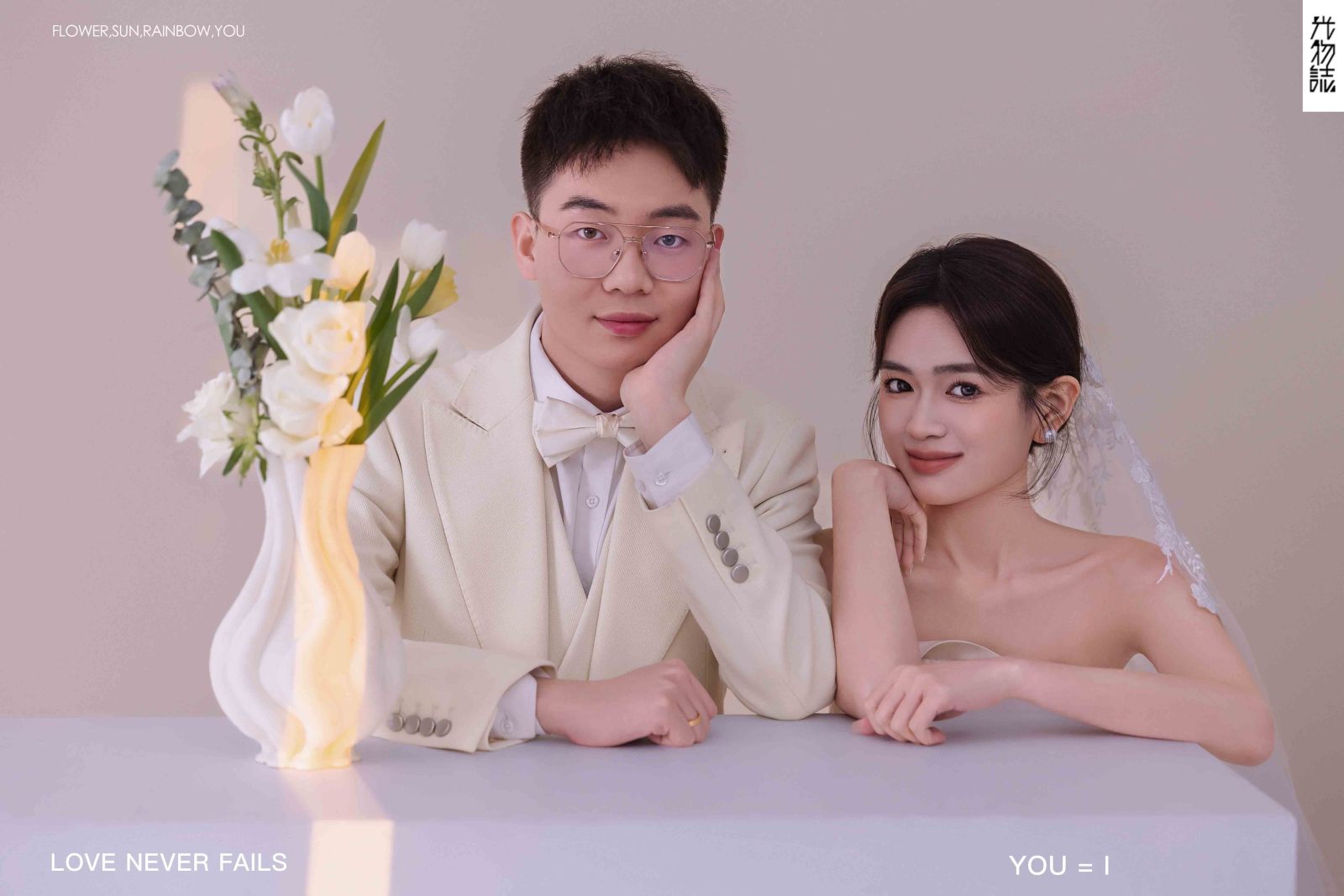 大婚肖像、极简棚拍、“爱的圆舞曲”