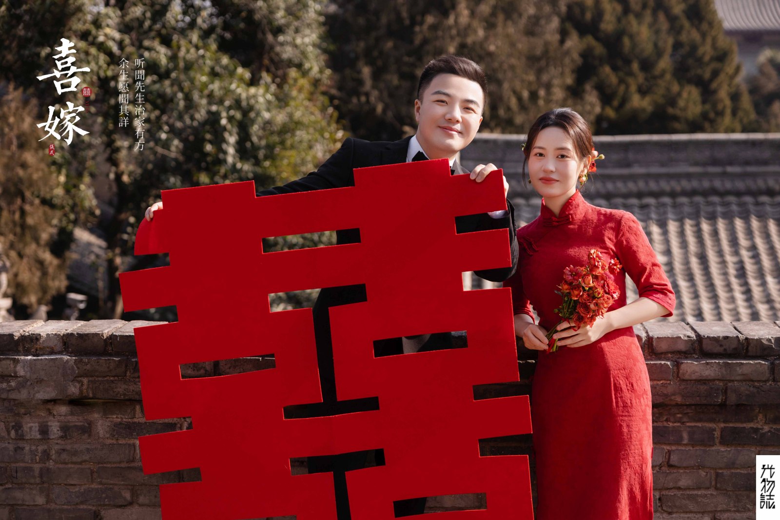 爱情电影。林先生胡女士中式传承婚纱照、中式传承、毛磊、谁说拍照不能freestyle，创作灵感像吃了炫迈停不下来、婚纱照