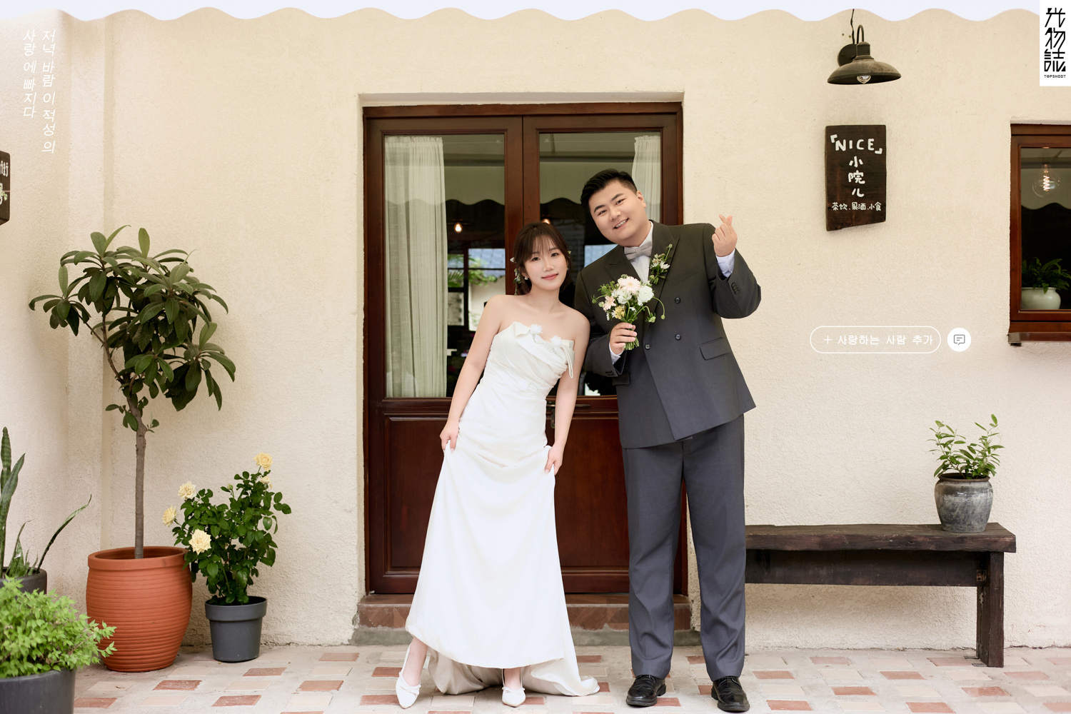 可甜可爱da高先生柏女士物誌生活婚纱照、物誌生活、艾辰、偷偷练过读心术，精准预判每一个想法，细腻到心里、婚纱照