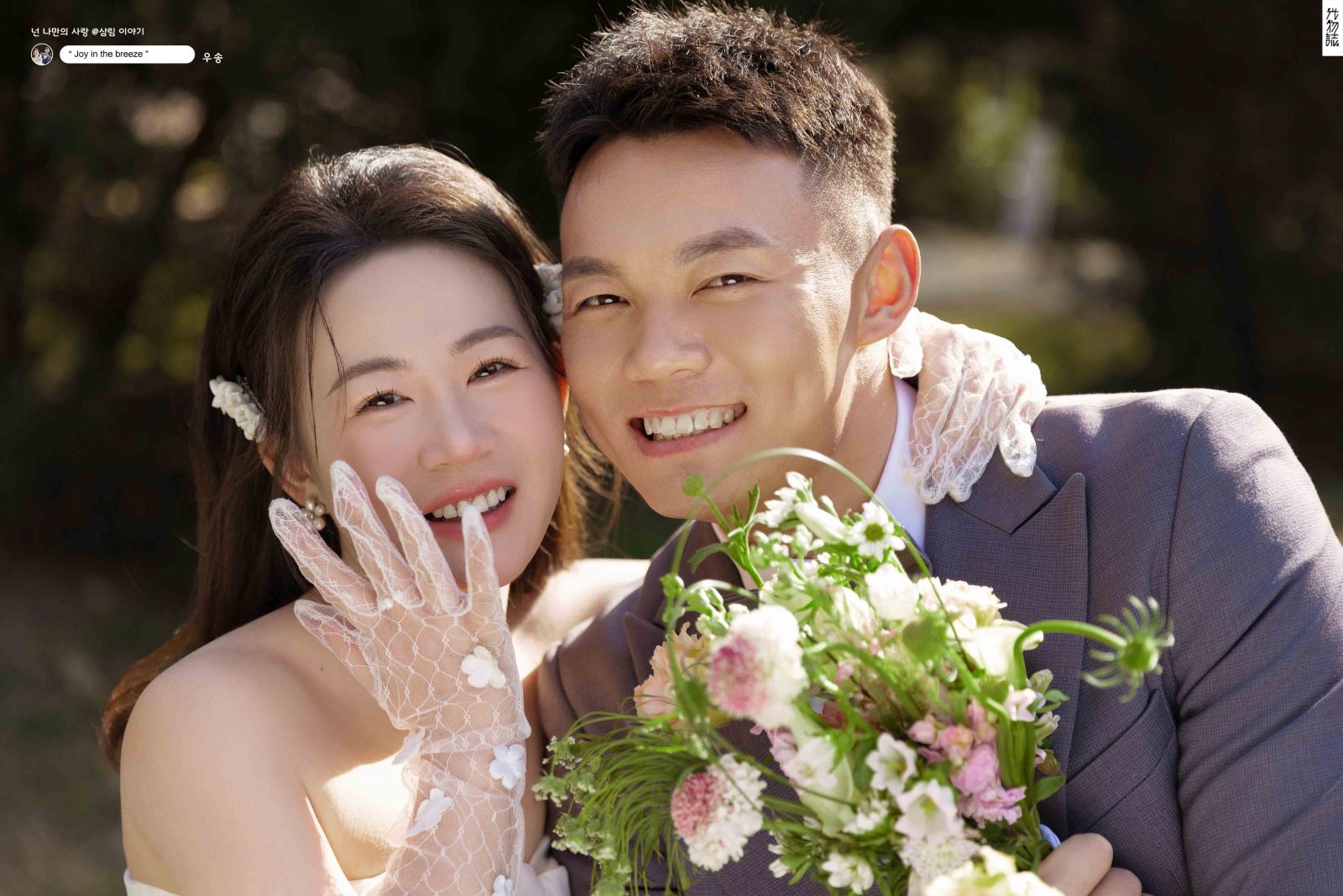 新鲜出炉:)陆栋坡先生魏冬红女士氛围森系婚纱照、氛围森系、韩松、行走的放大镜，现场细节，姿态指导的掌控者、婚纱照