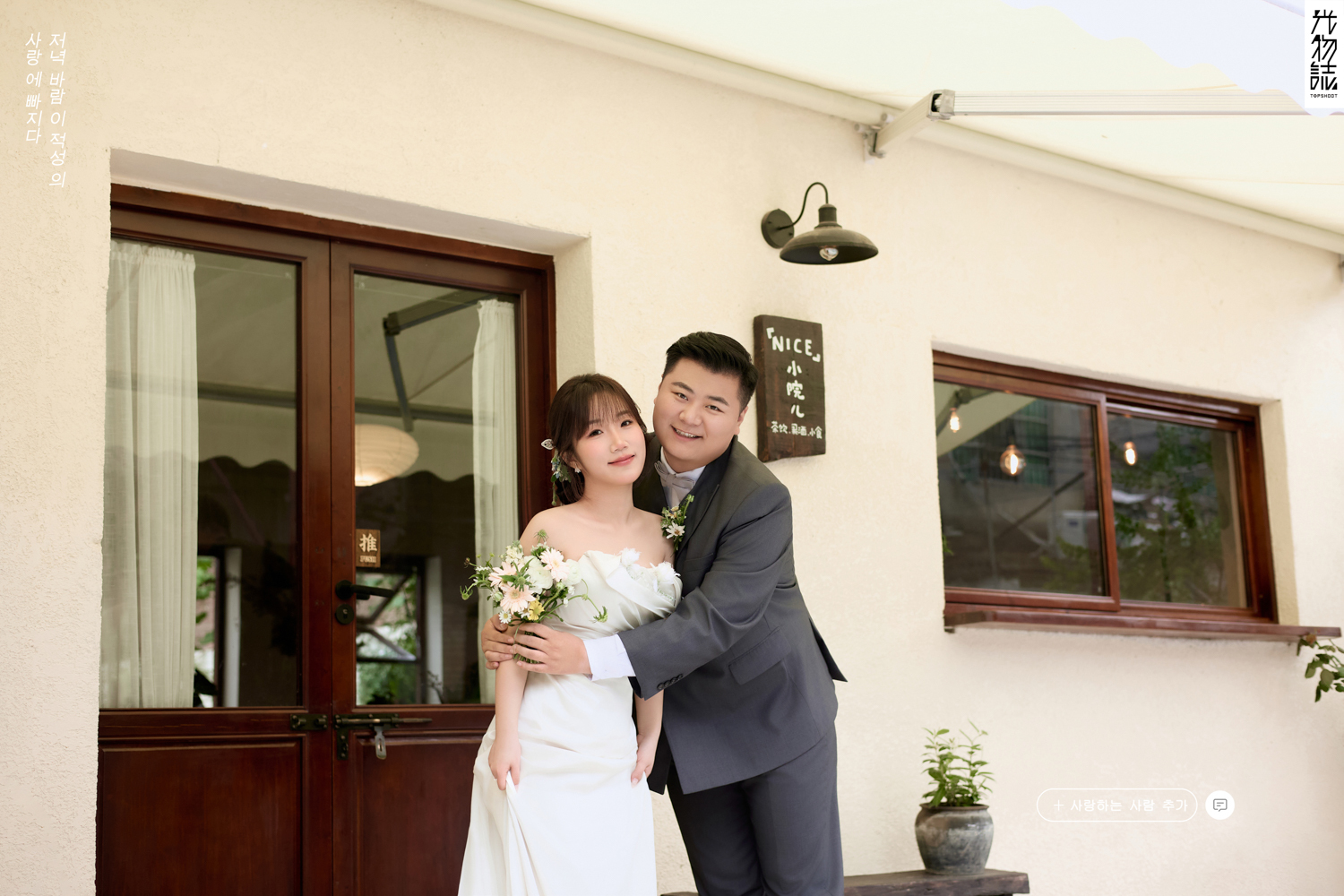 可甜可爱da高先生柏女士物誌生活婚纱照、物誌生活、艾辰、偷偷练过读心术，精准预判每一个想法，细腻到心里、婚纱照
