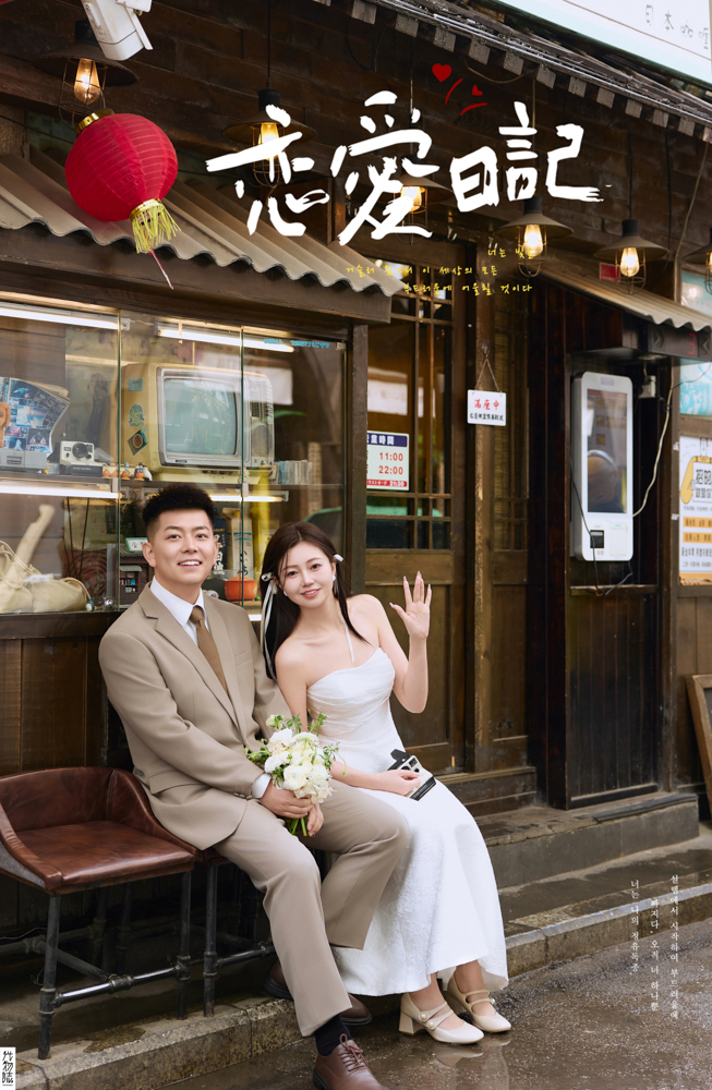 炒鸡甜~李先生李女士物誌生活婚纱照、物誌生活、木子、唠嗑型选手，构图多变、情绪拿捏，特写YYDS、婚纱照