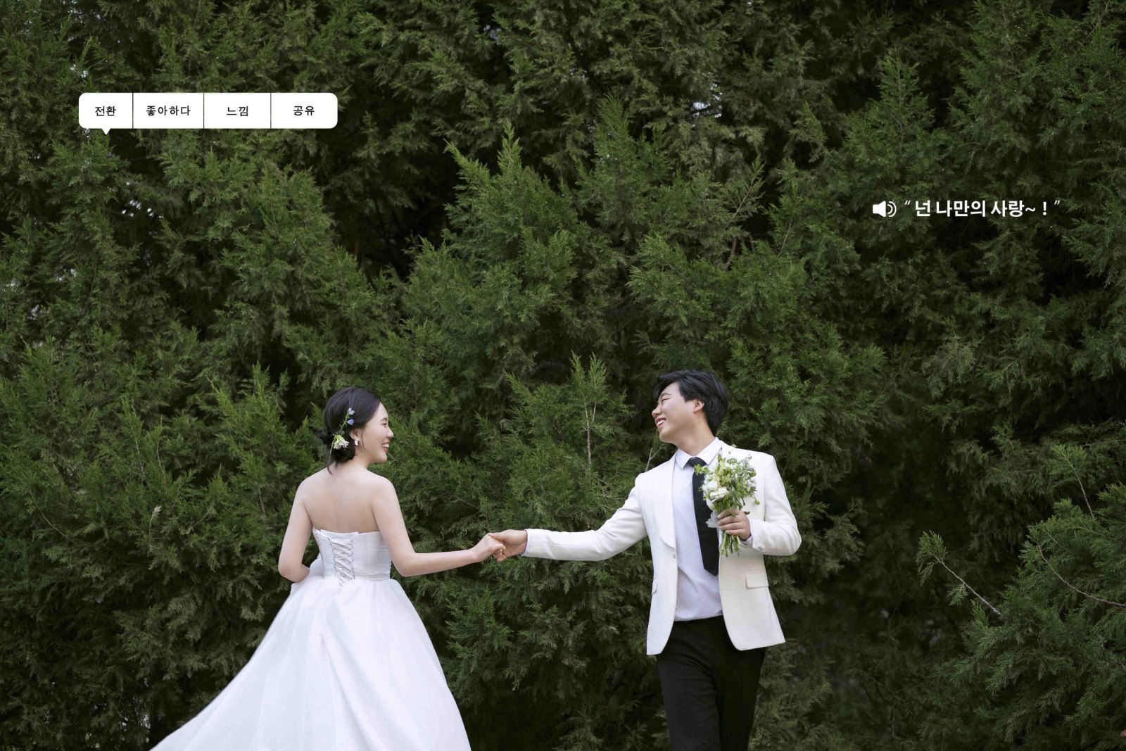 极致情绪！付先生左女士氛围森系婚纱照、氛围森系、徐才皓、好像在听单口相声，开心到直不起腰，幸福感MAX、婚纱照