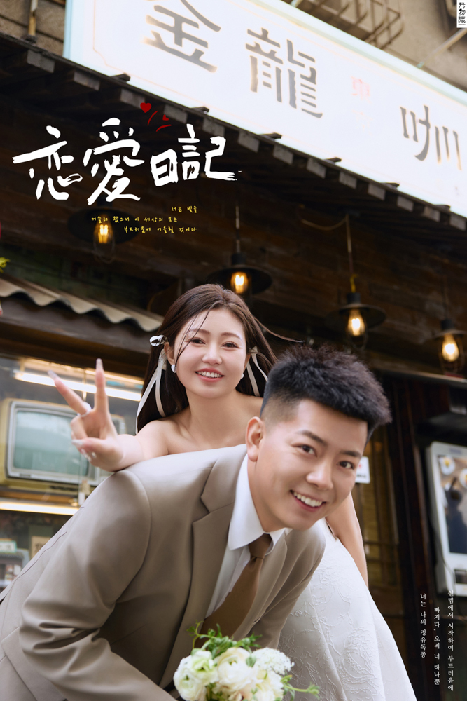 炒鸡甜~李先生李女士物誌生活婚纱照、物誌生活、木子、唠嗑型选手，构图多变、情绪拿捏，特写YYDS、婚纱照