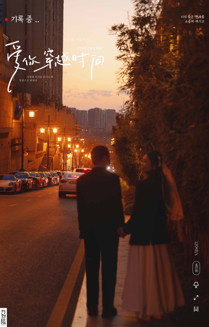 爱情电影。苏贝先生张华女士电影纪实婚纱照、电影纪实、正林、眼睛就是测光仪，任何场地都能发挥成MVP、婚纱照