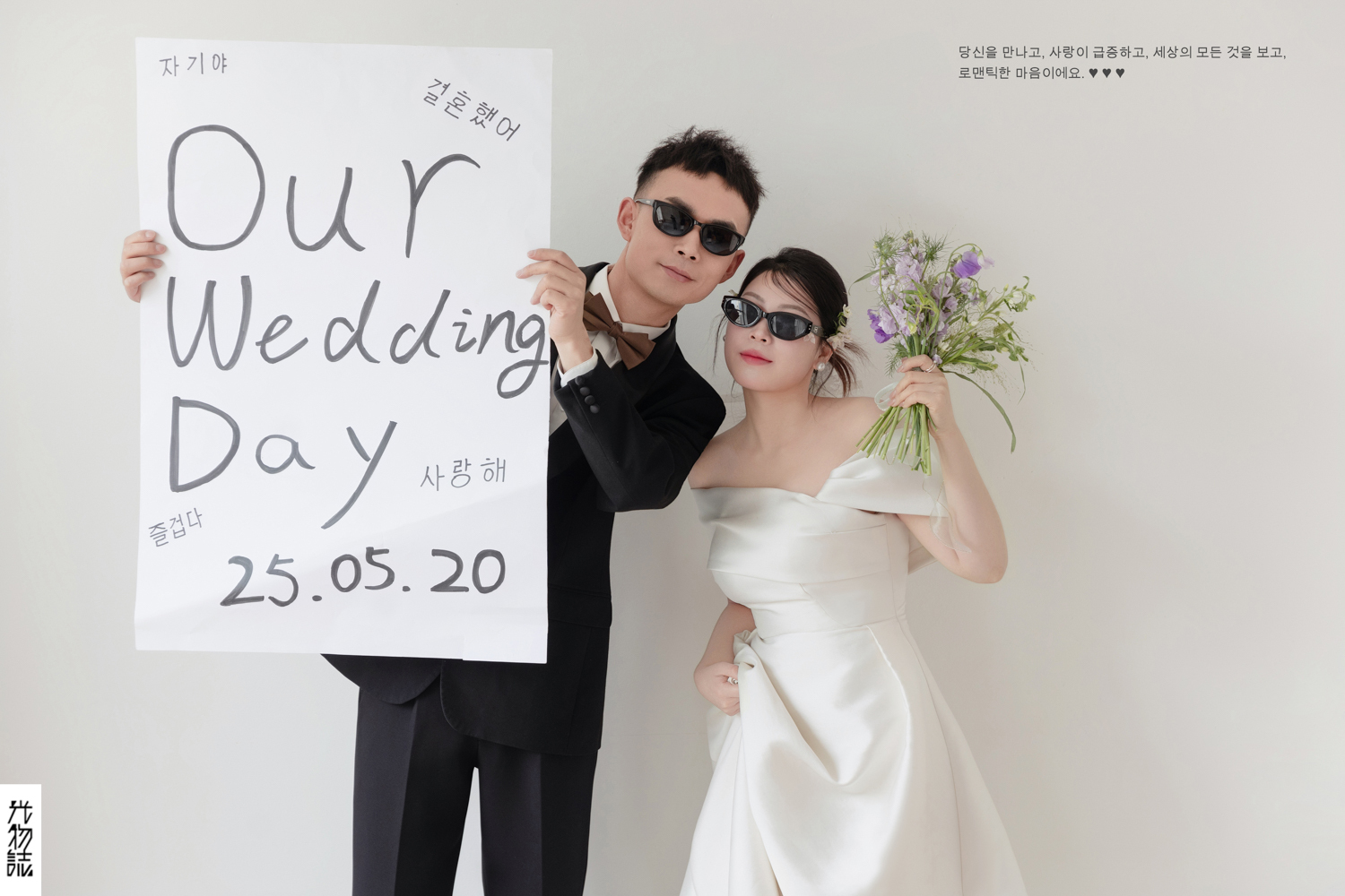 超级甜腻！齐女士极简棚拍婚纱照、极简棚拍、艾辰、偷偷练过读心术，精准预判每一个想法，细腻到心里、婚纱照