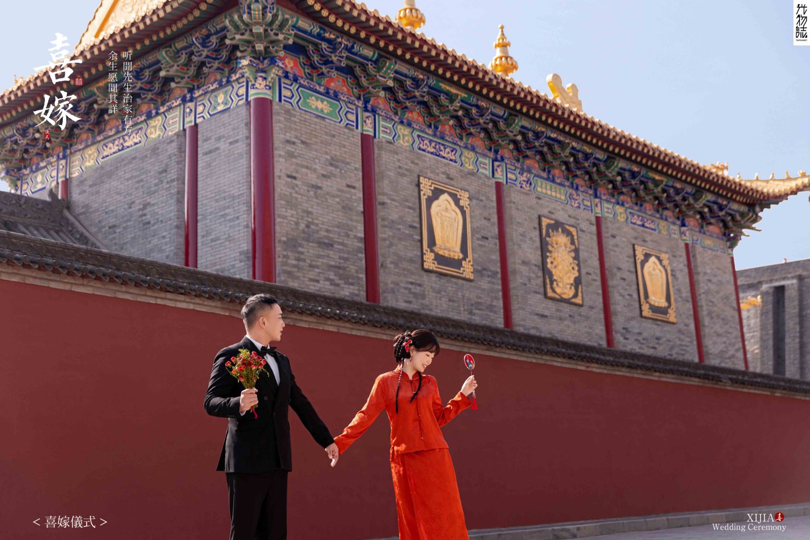 美到心里~金先生费女士中式传承婚纱照、中式传承、正林、眼睛就是测光仪，任何场地都能发挥成MVP、婚纱照