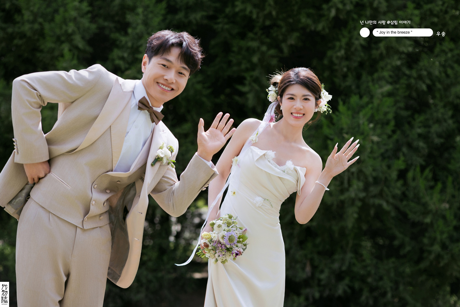 超级甜腻！董先生杨女士氛围森系婚纱照、氛围森系、艾辰、偷偷练过读心术，精准预判每一个想法，细腻到心里、婚纱照