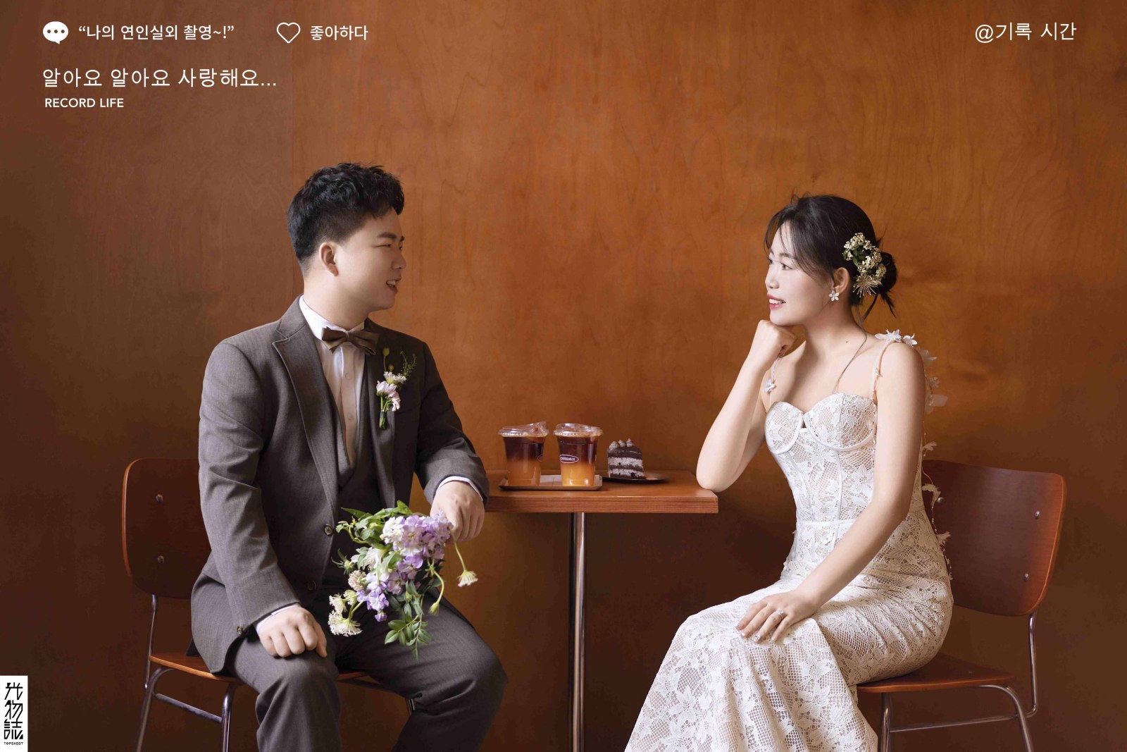 炒鸡甜~李先生宋女士物誌生活婚纱照、物誌生活、徐才皓、好像在听单口相声，开心到直不起腰，幸福感MAX、婚纱照