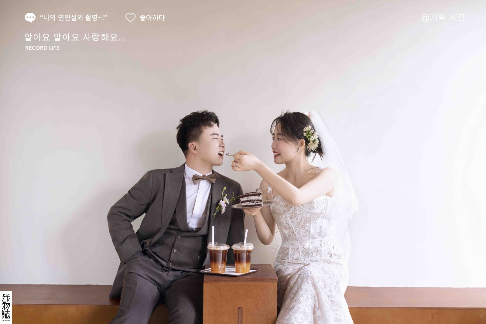 炒鸡甜~李先生宋女士物誌生活婚纱照、物誌生活、徐才皓、好像在听单口相声，开心到直不起腰，幸福感MAX、婚纱照