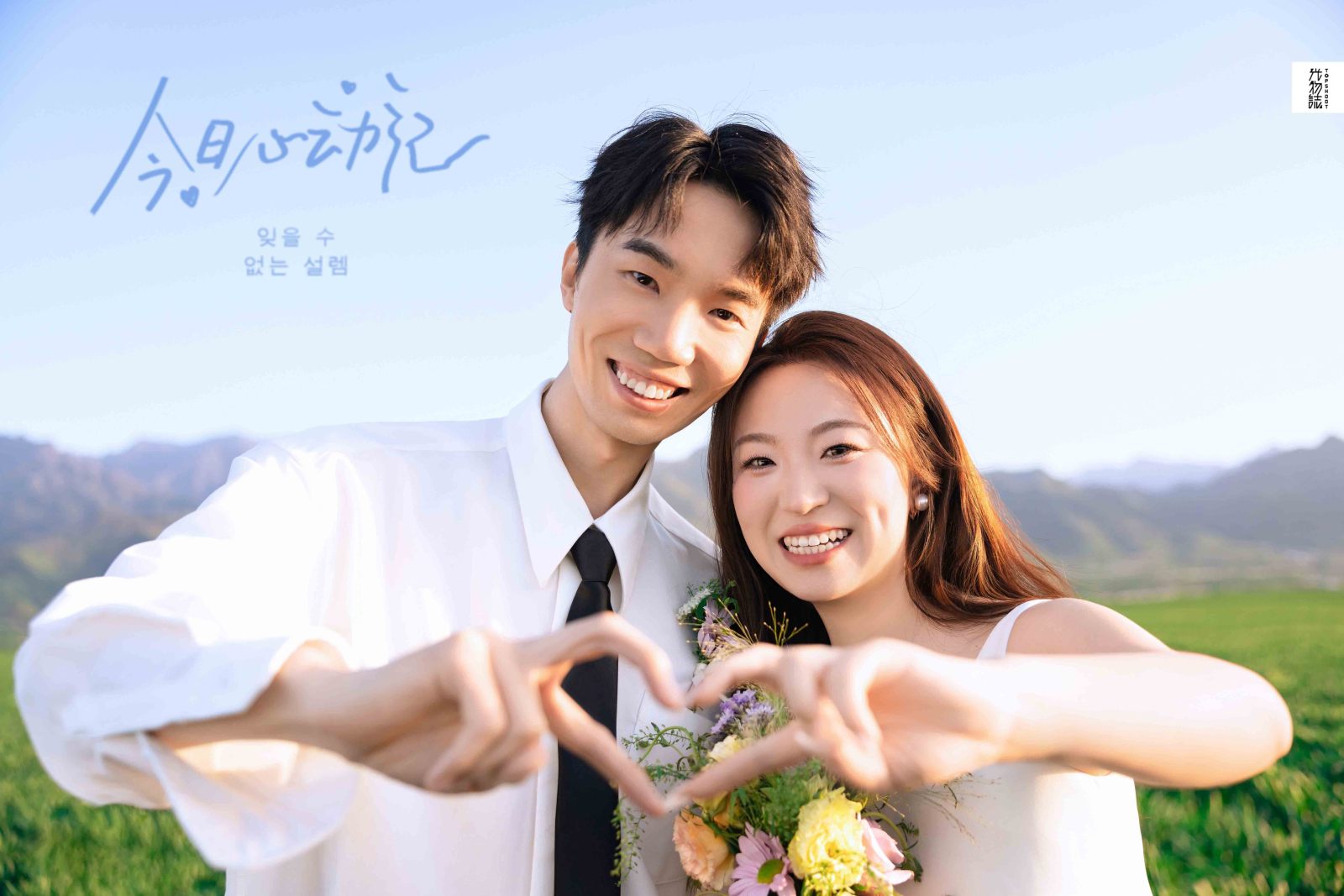 宝藏情侣~宋和春先生史向瑾蓉女士氛围森系婚纱照、氛围森系、白玛、怀疑是不是修导演系，拍照像电影一样的构图和质感、婚纱照
