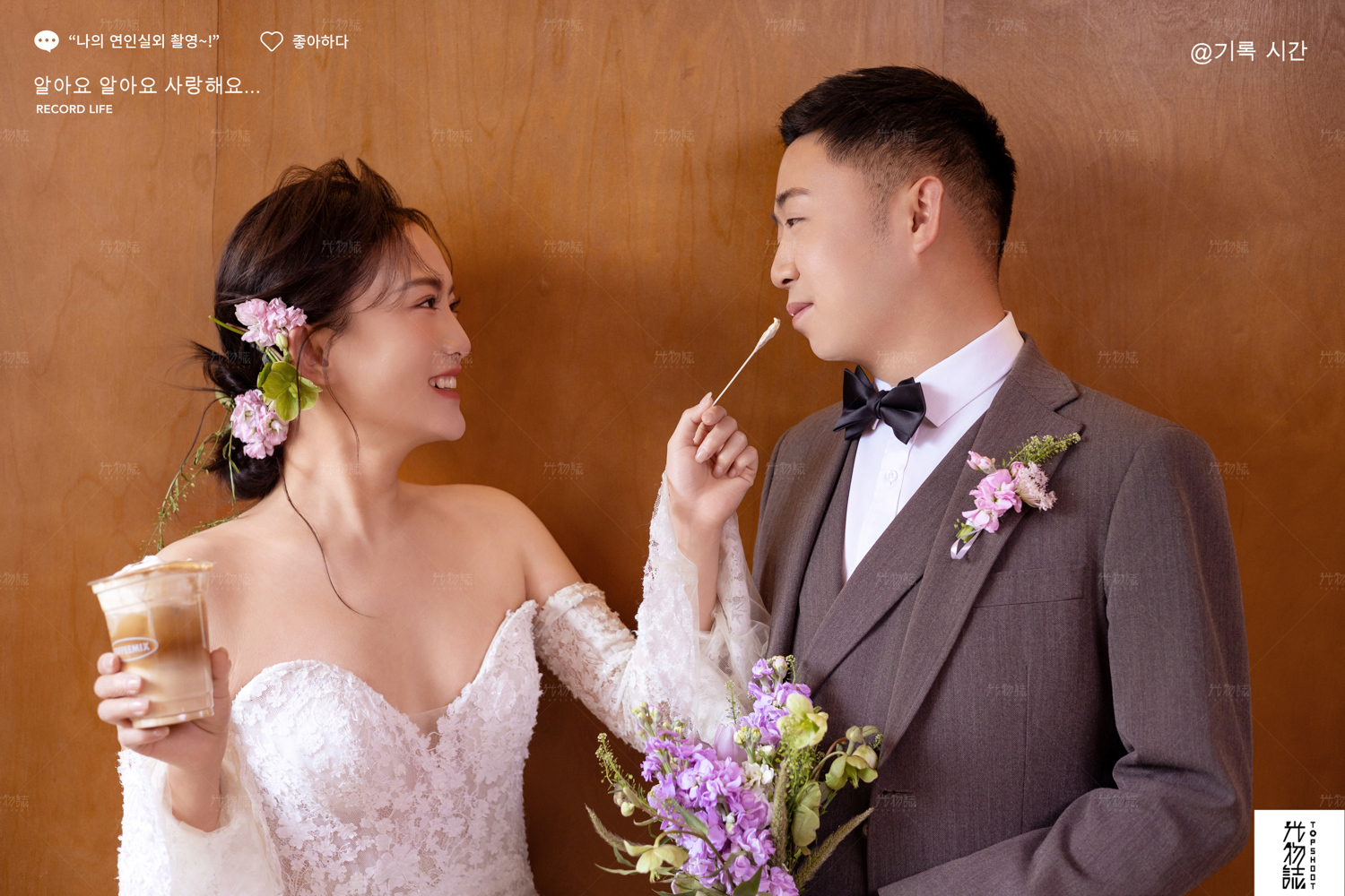幸福感爆棚孙先生韩女士物誌生活婚纱照、物誌生活、艾辰、偷偷练过读心术，精准预判每一个想法，细腻到心里、婚纱照