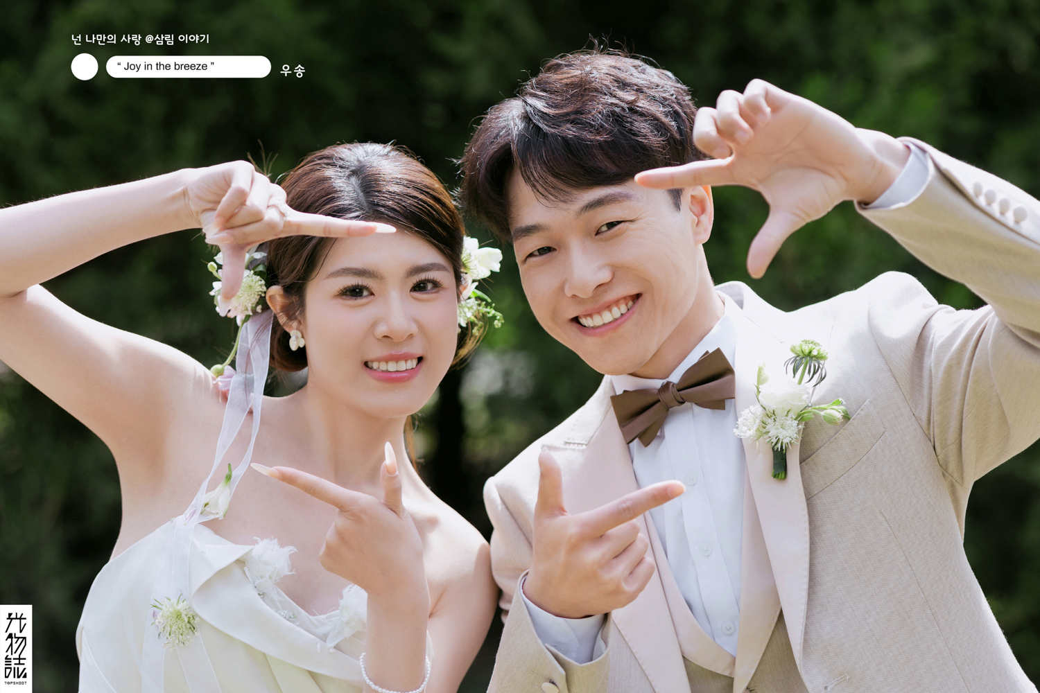 超级甜腻！董先生杨女士氛围森系婚纱照、氛围森系、艾辰、偷偷练过读心术，精准预判每一个想法，细腻到心里、婚纱照