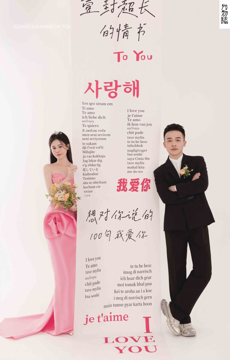 炒鸡甜~贾先生杨女士极简棚拍婚纱照、极简棚拍、正林、眼睛就是测光仪，任何场地都能发挥成MVP、婚纱照
