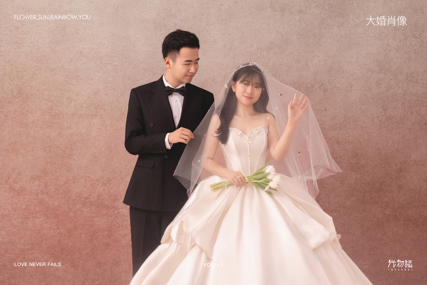 可甜可爱da李先生赵女士极简棚拍婚纱照、极简棚拍、艾辰、偷偷练过读心术，精准预判每一个想法，细腻到心里、婚纱照