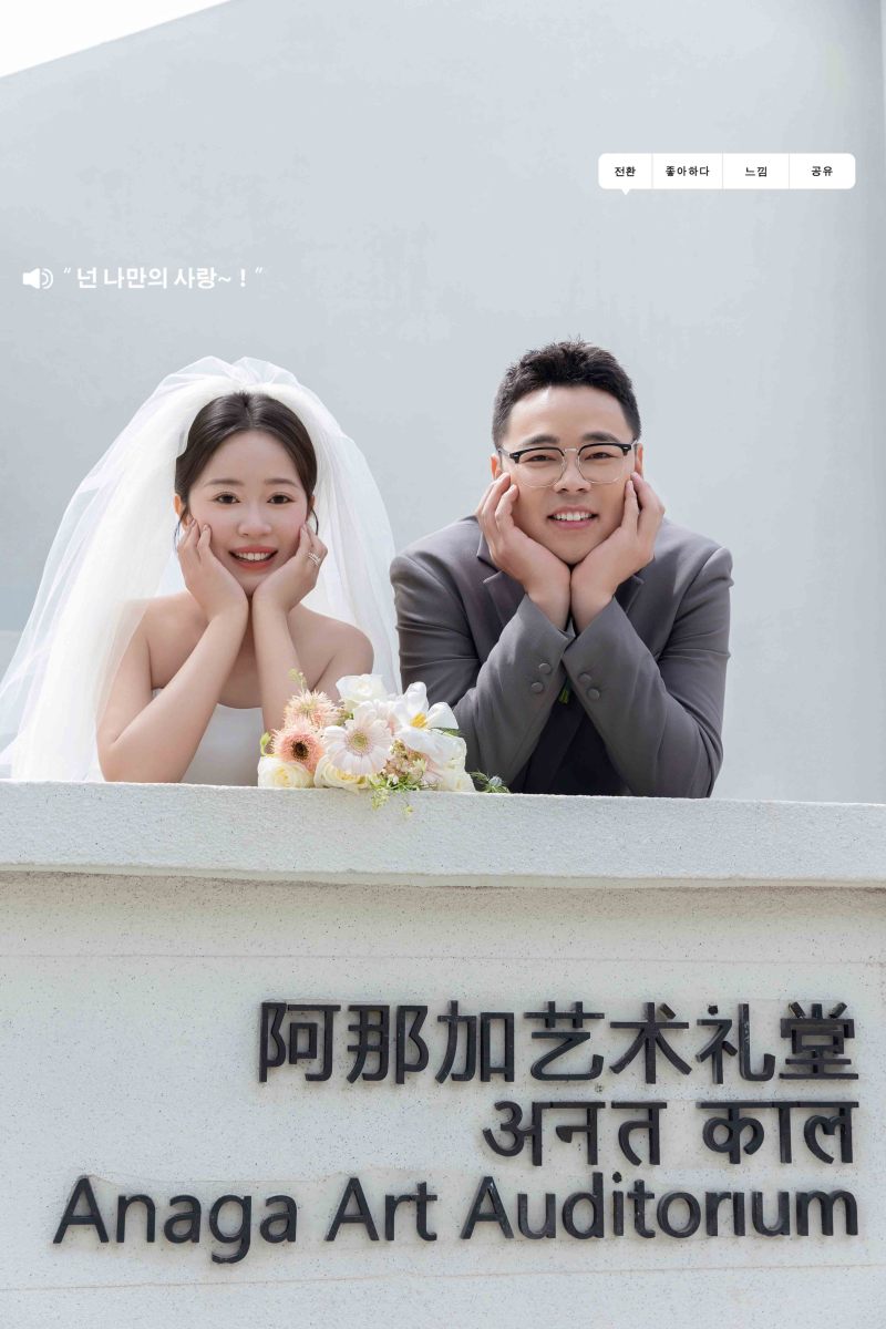 超级甜腻！高先生刘女士物誌生活婚纱照、物誌生活、于志尧、光影掌控者、情绪的记录者。唠一唠，欢乐的一天 美美的照片。、婚纱照