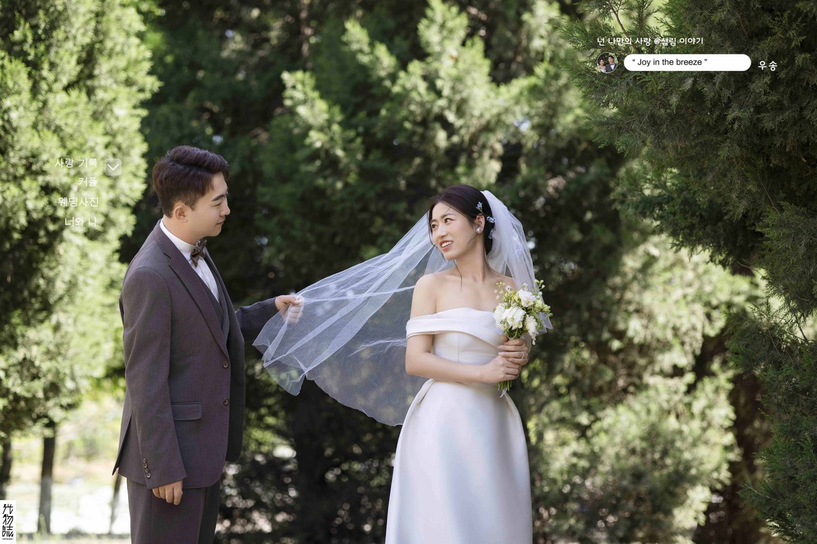 爱了~爱了~李先生甄女士氛围森系婚纱照、氛围森系、徐才皓、好像在听单口相声，开心到直不起腰，幸福感MAX、婚纱照
