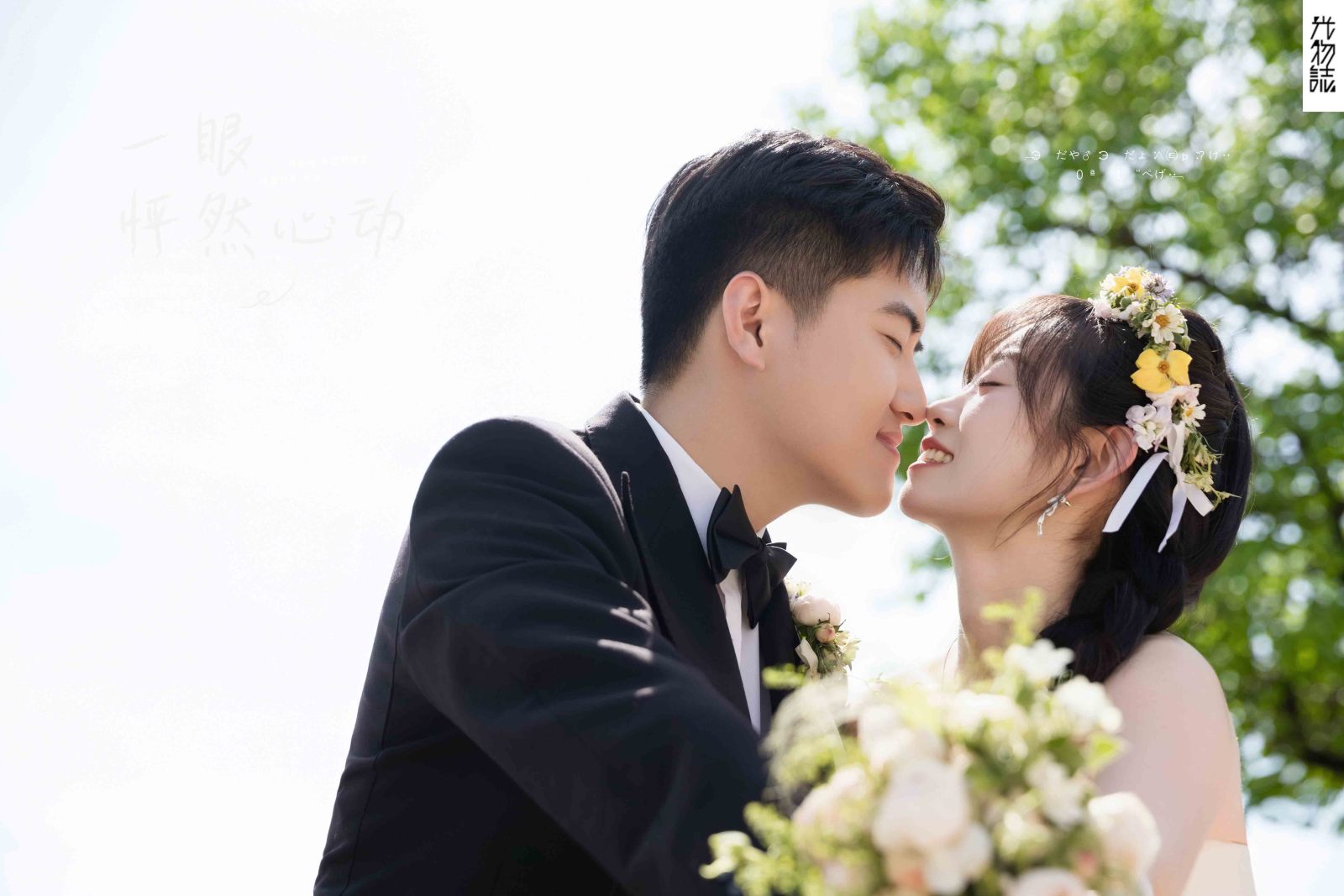 极致情绪！马希彤先生赵依琳女士氛围森系婚纱照、氛围森系、正林、眼睛就是测光仪，任何场地都能发挥成MVP、婚纱照