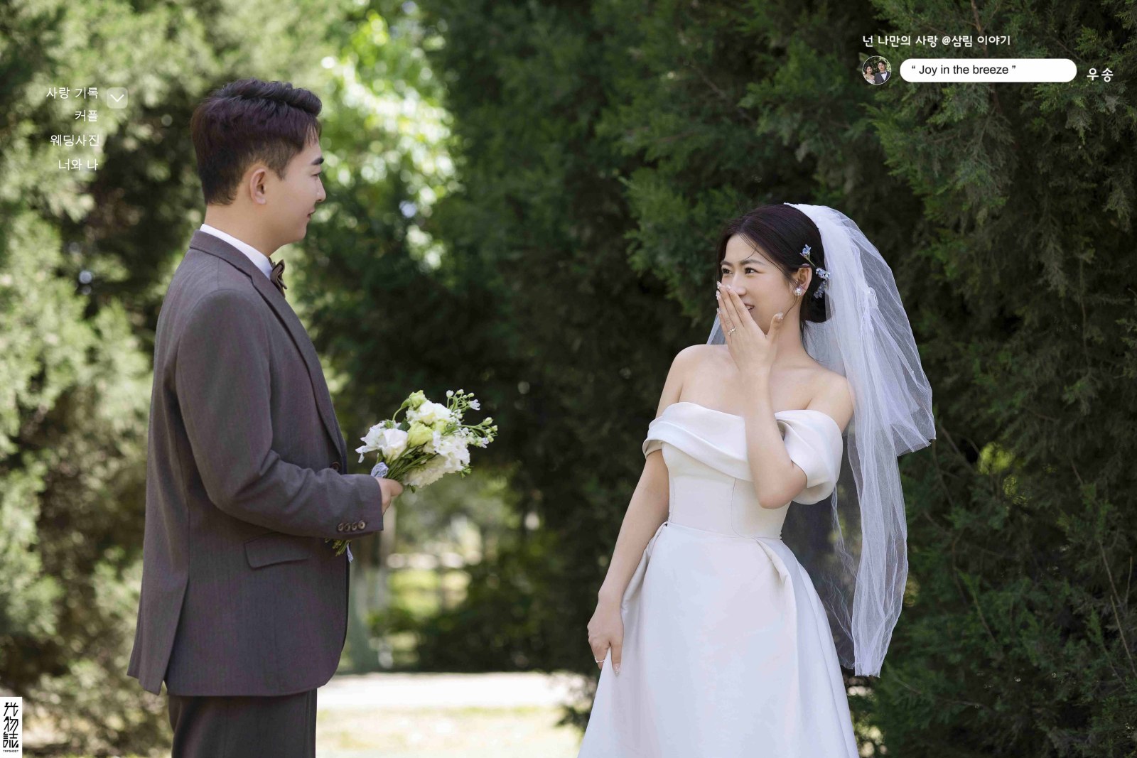 爱了~爱了~李先生甄女士氛围森系婚纱照、氛围森系、徐才皓、好像在听单口相声，开心到直不起腰，幸福感MAX、婚纱照