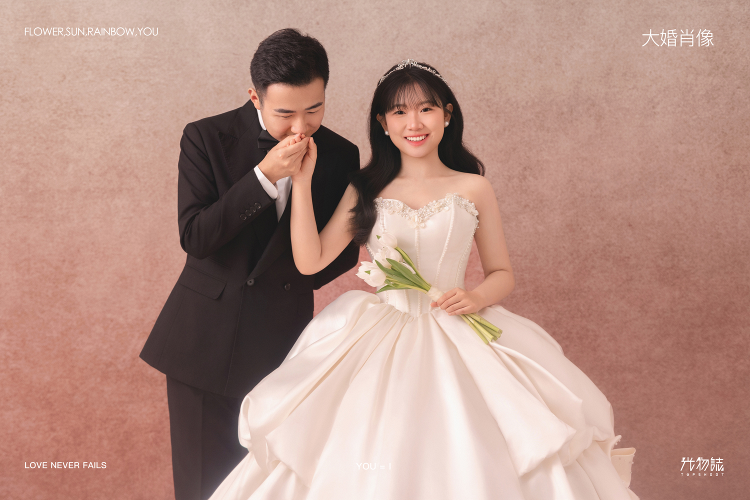 可甜可爱da李先生赵女士极简棚拍婚纱照、极简棚拍、艾辰、偷偷练过读心术，精准预判每一个想法，细腻到心里、婚纱照