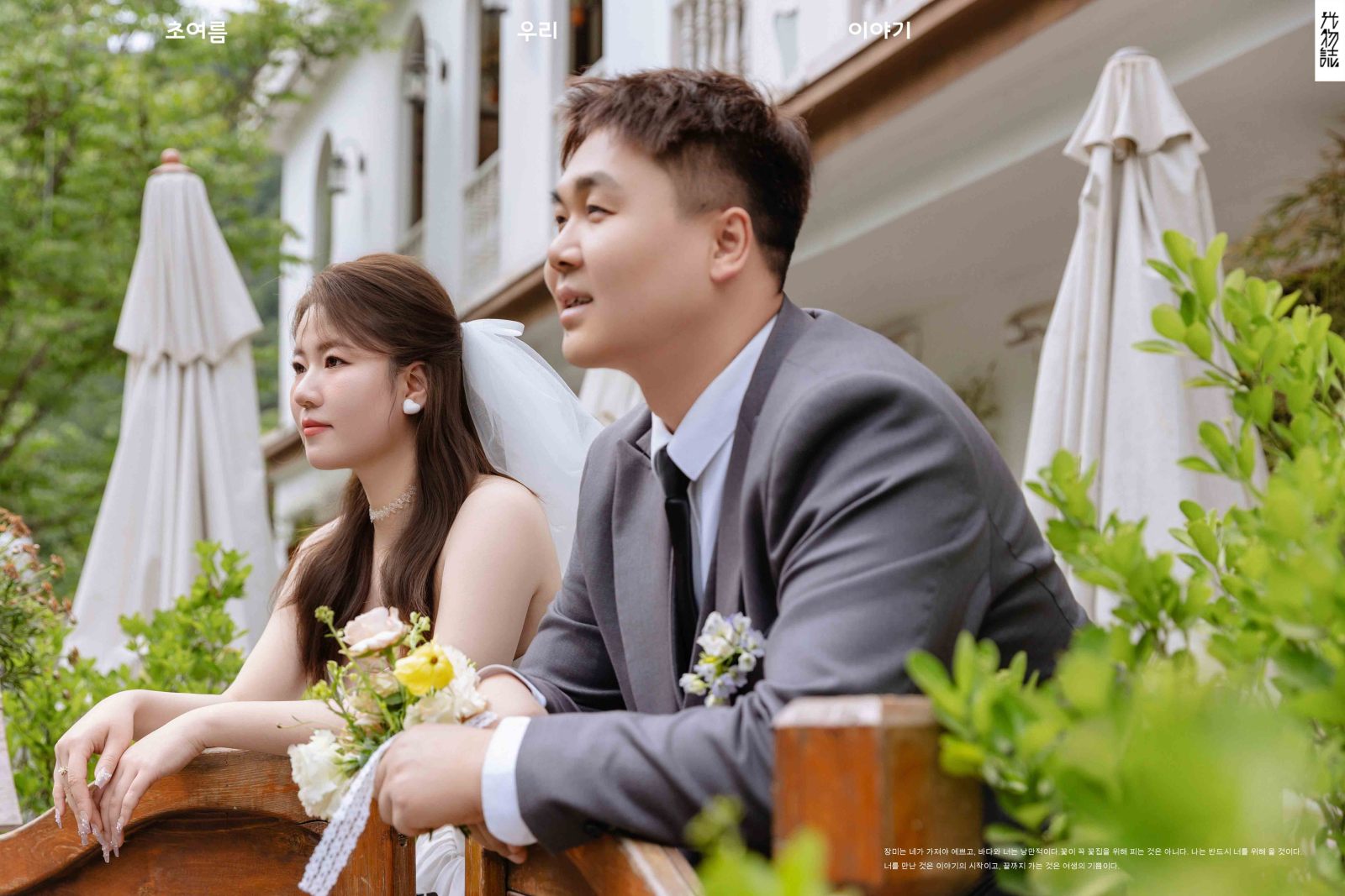 炒鸡甜~王先生郑女士氛围森系婚纱照、氛围森系、于志尧、光影掌控者、情绪的记录者。唠一唠，欢乐的一天 美美的照片。、婚纱照