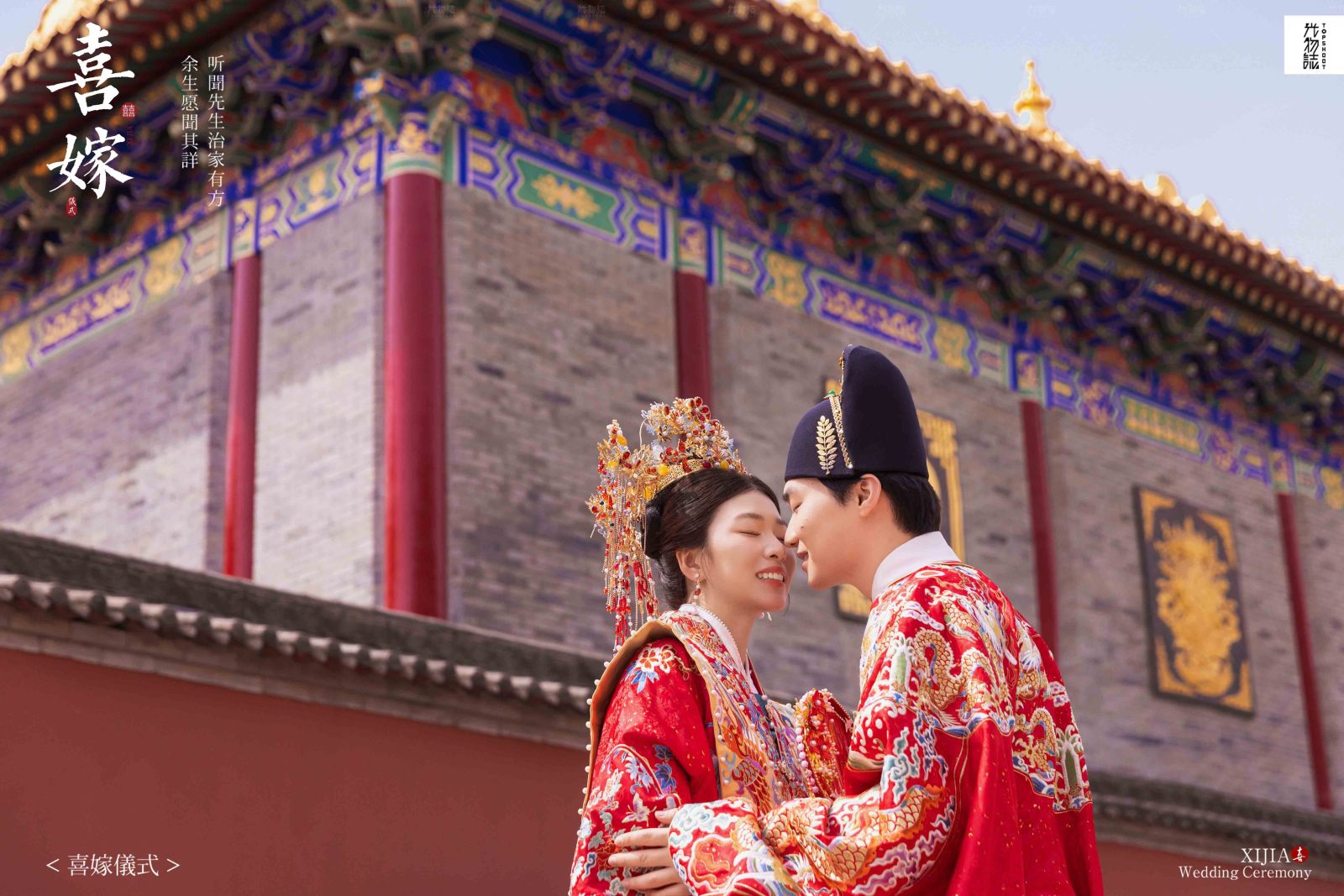 幸福感爆棚李先生党卓萌女士中式传承婚纱照、中式传承、正林、眼睛就是测光仪，任何场地都能发挥成MVP、婚纱照