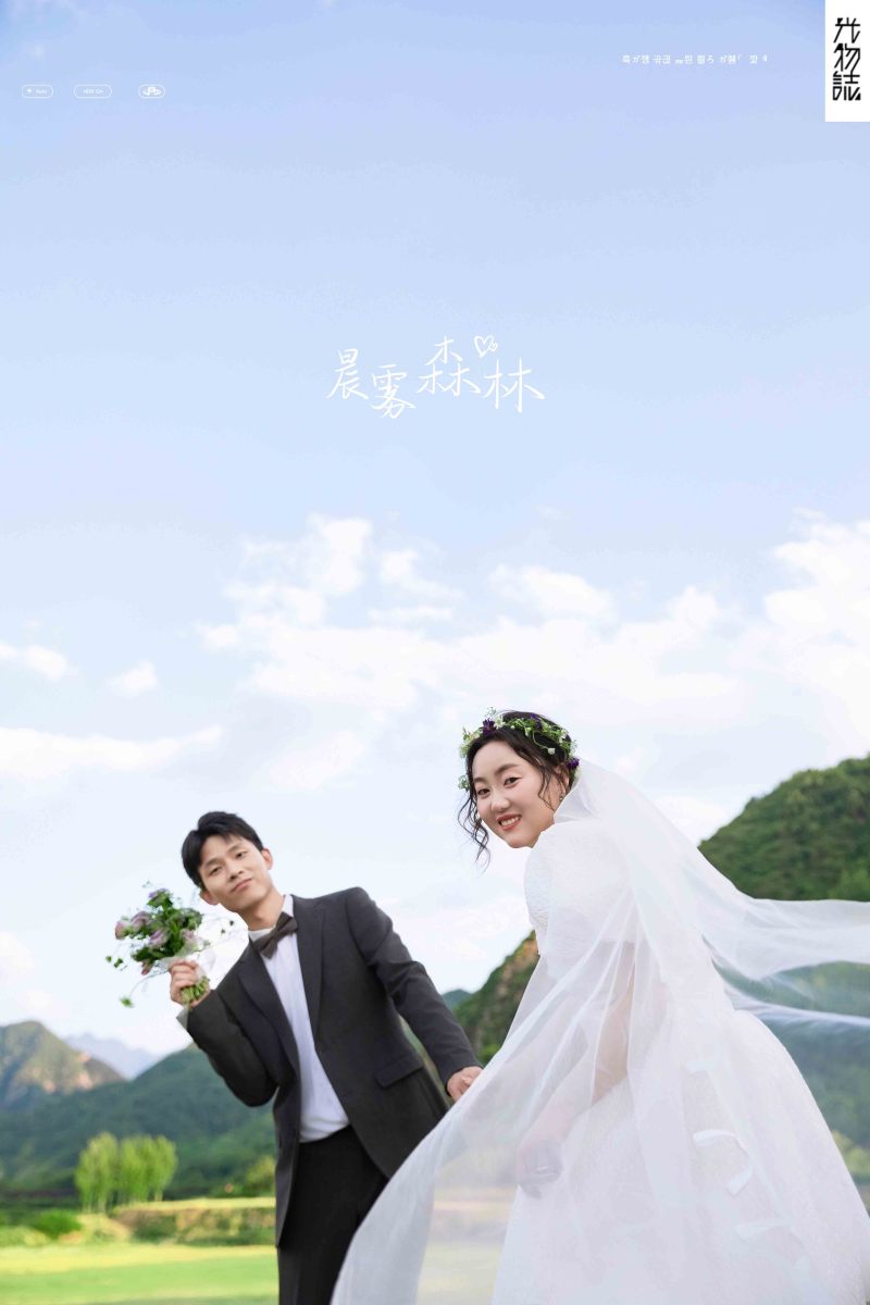 撒狗粮啦~刘先生霍女士氛围森系婚纱照、氛围森系、韩松、行走的放大镜，现场细节，姿态指导的掌控者、婚纱照