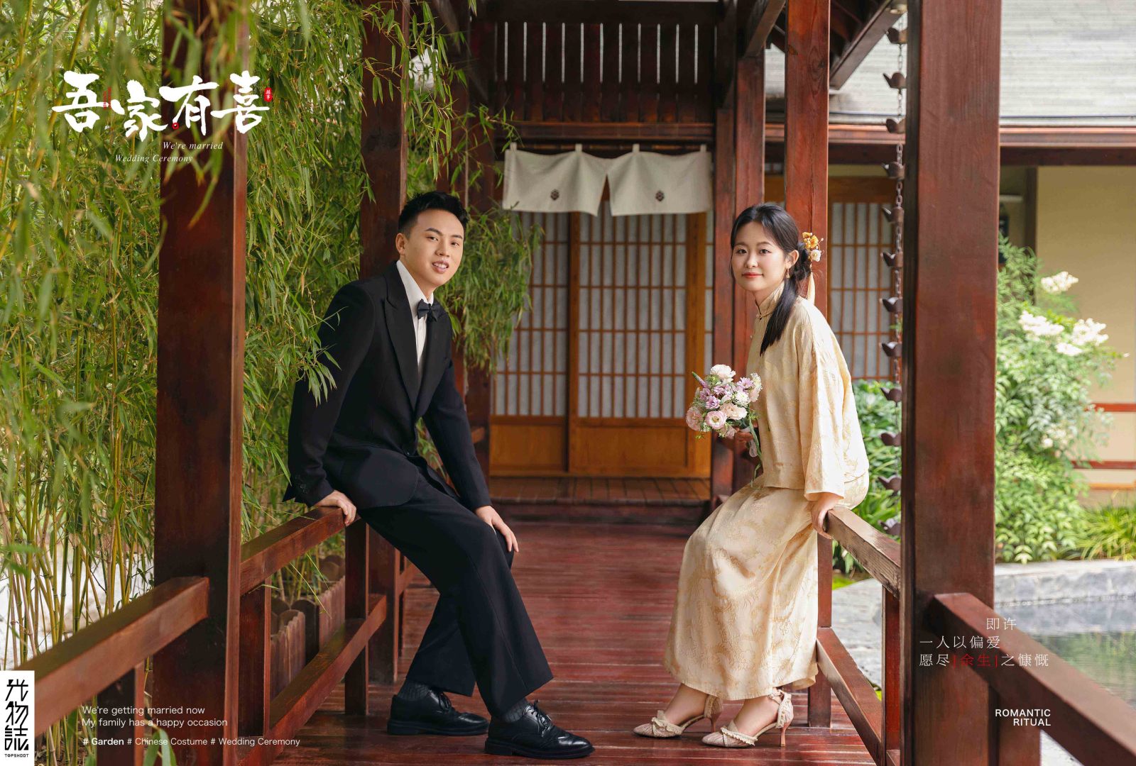 新鲜出炉:)贾先生中式传承婚纱照、中式传承、于志尧、光影掌控者、情绪的记录者。唠一唠，欢乐的一天 美美的照片。、婚纱照