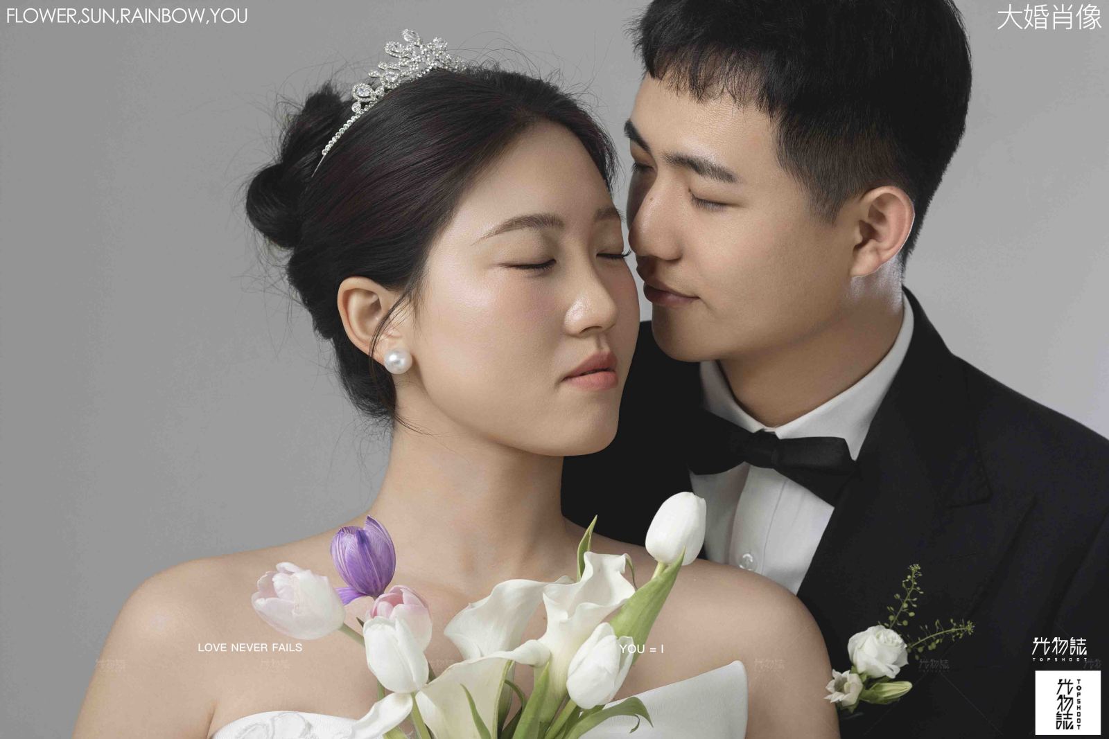 幸福感爆棚郑先生张女士极简棚拍婚纱照、极简棚拍、徐才皓、好像在听单口相声，开心到直不起腰，幸福感MAX、婚纱照