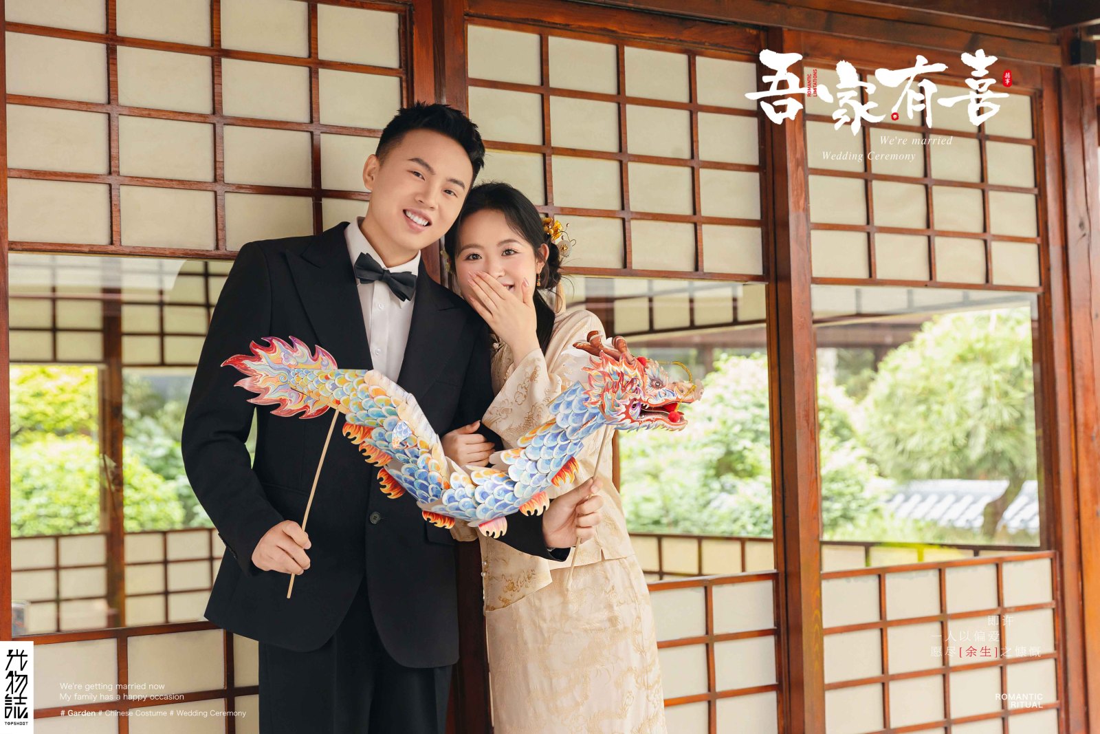 新鲜出炉:)贾先生中式传承婚纱照、中式传承、于志尧、光影掌控者、情绪的记录者。唠一唠，欢乐的一天 美美的照片。、婚纱照